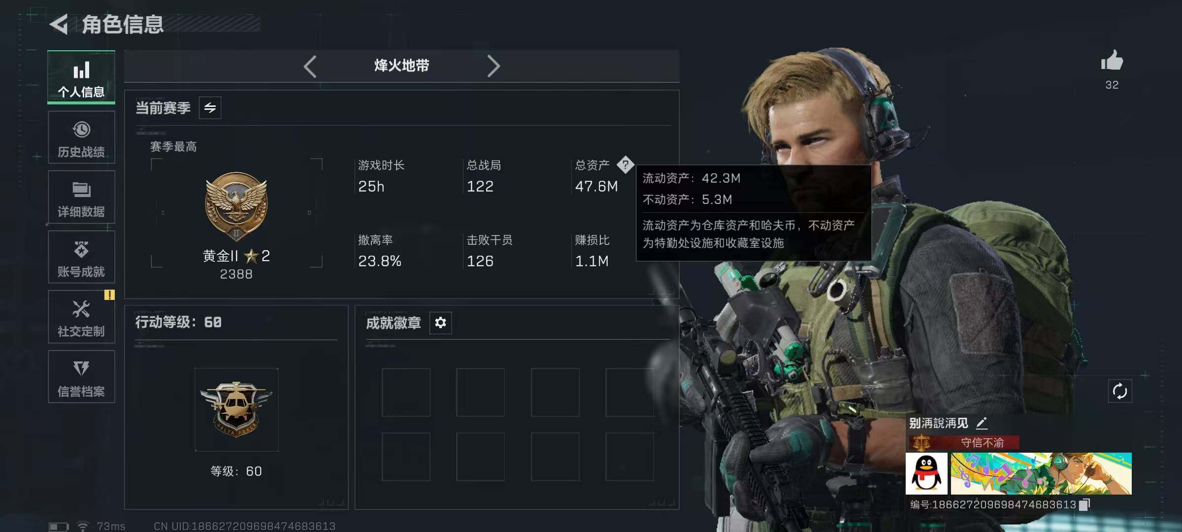 SJZQM399635三角洲行动账号详情图5