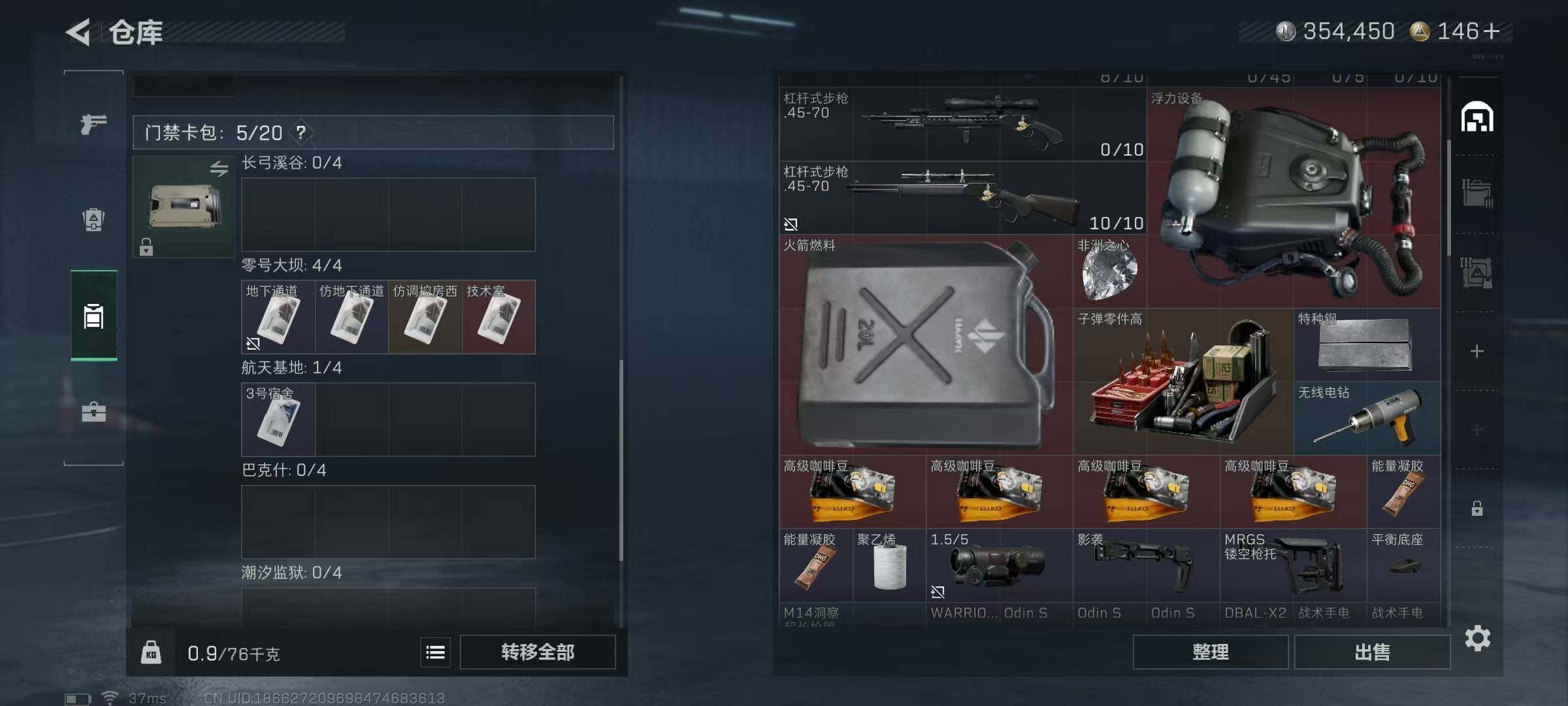 SJZQM399635三角洲行动账号详情图8