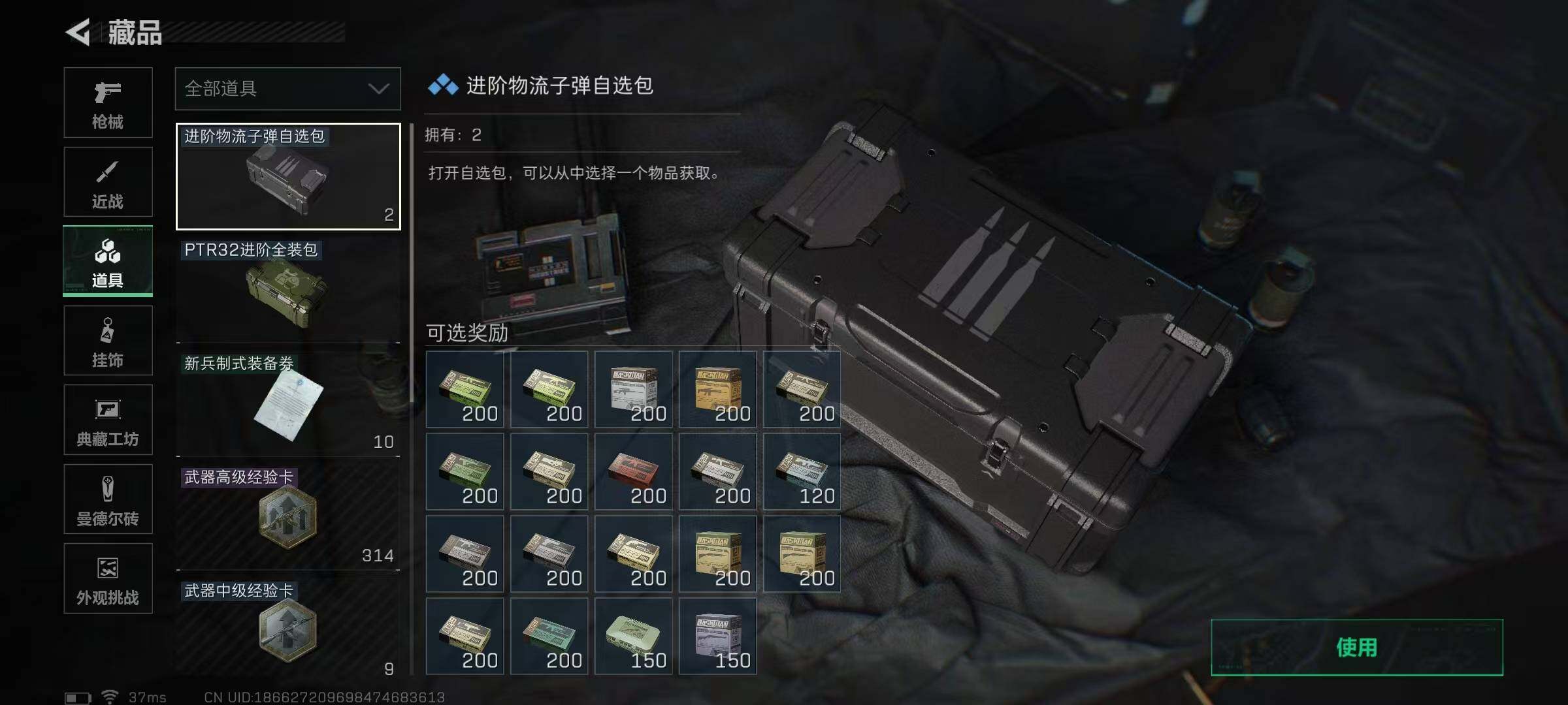 SJZQM399635三角洲行动账号详情图13