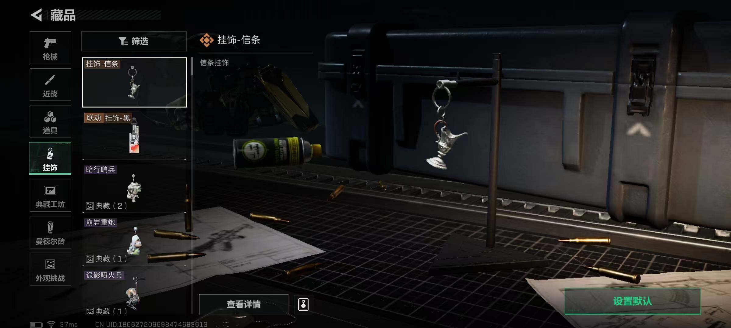 SJZQM399635三角洲行动账号详情图14