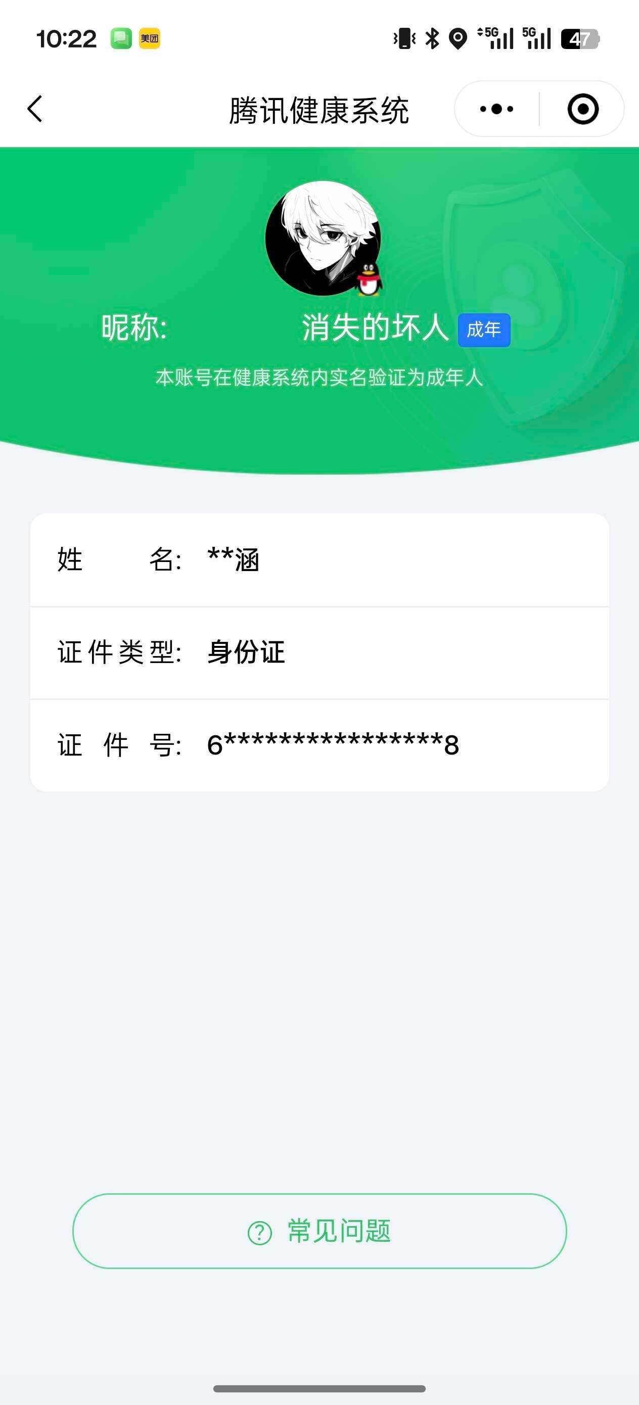 WZ03410569王者荣耀账号详情图2