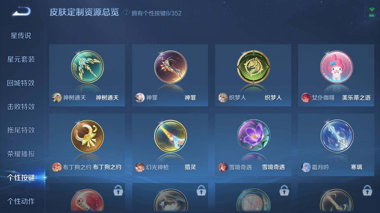 WZ03410569王者荣耀账号详情图10