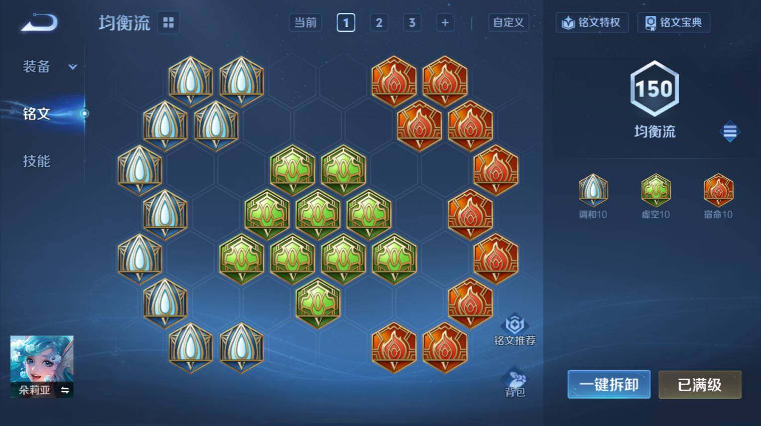 WZ03410569王者荣耀账号详情图11