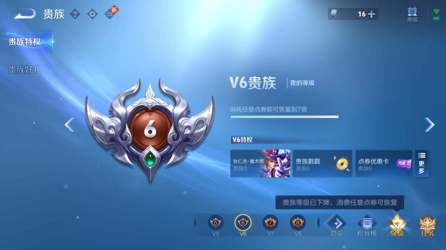 WZ03410569王者荣耀账号详情图12