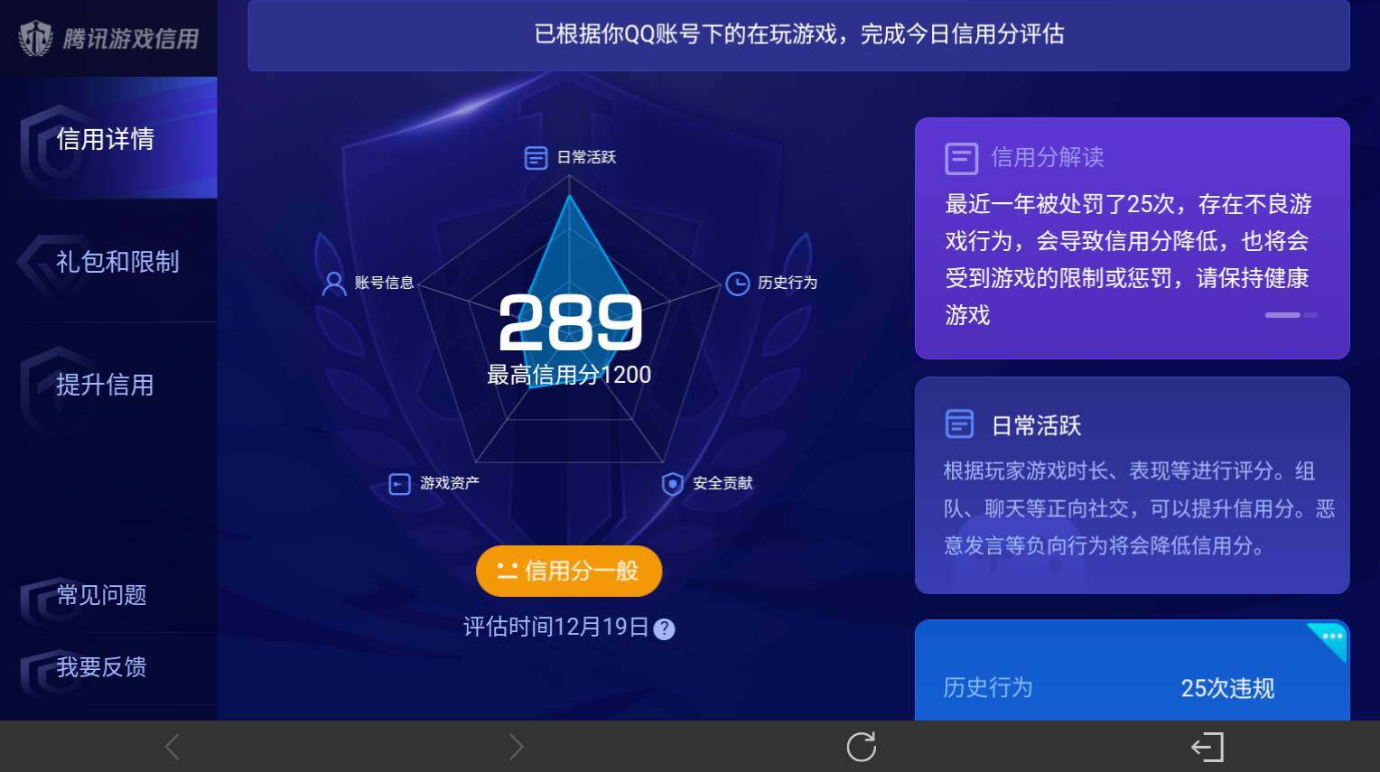 WZ03410569王者荣耀账号详情图13