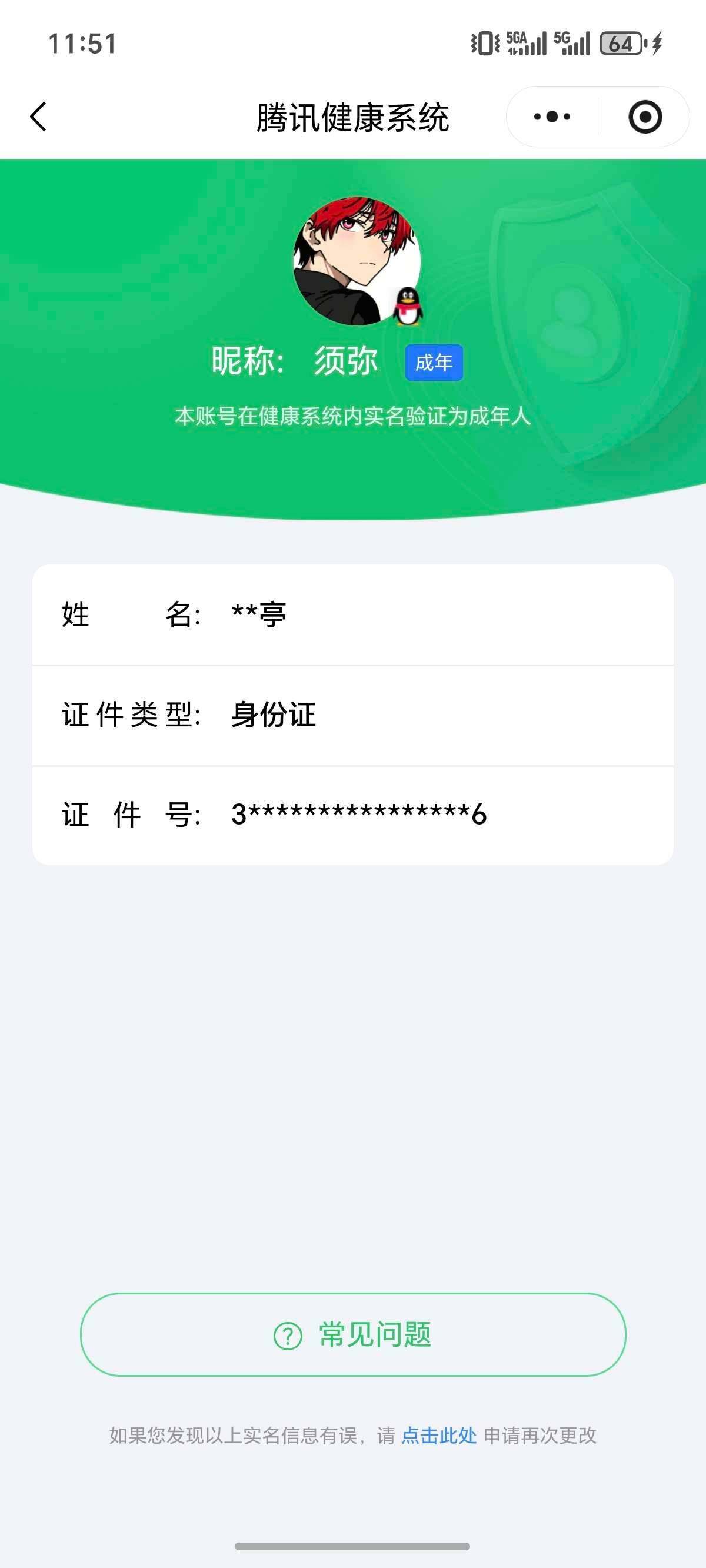 WZ03410575王者荣耀账号详情图2