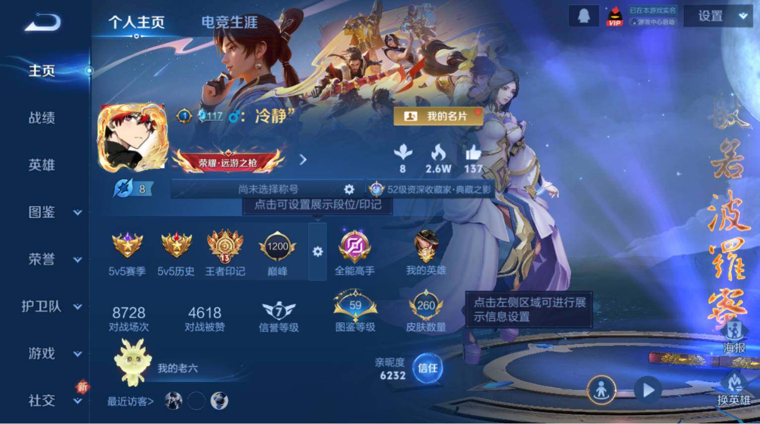 WZ03410575王者荣耀账号详情图3