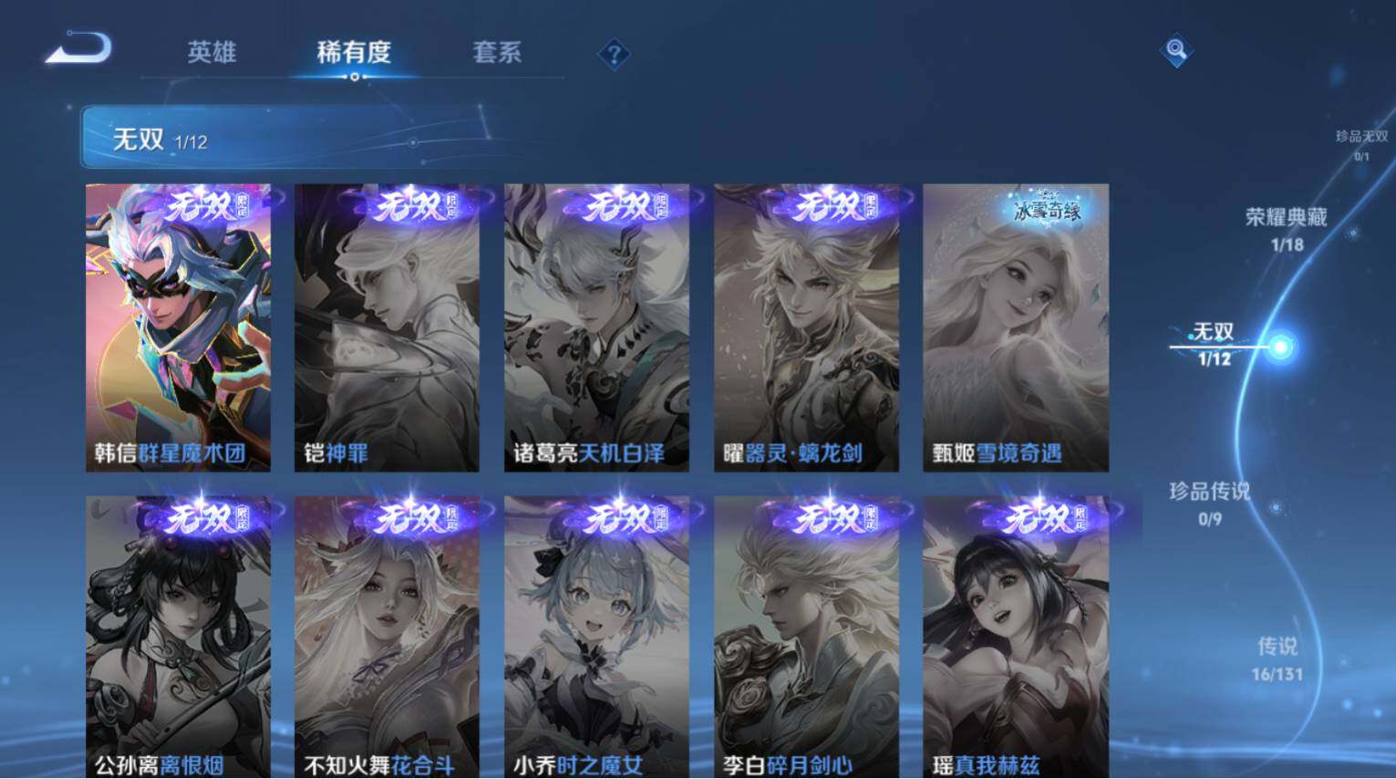 WZ03410575王者荣耀账号详情图7