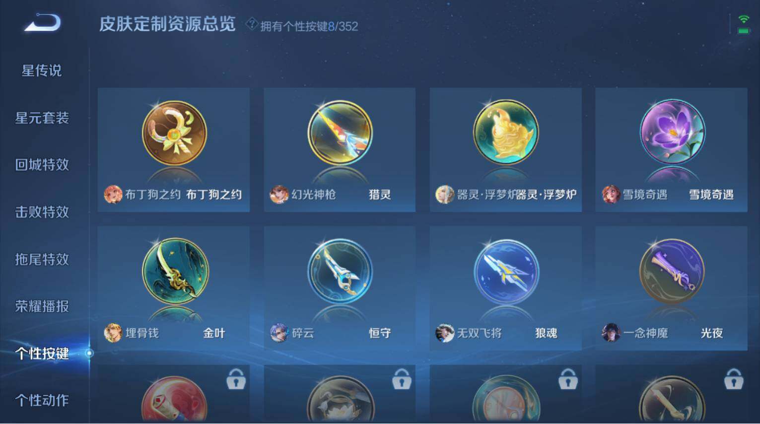 WZ03410575王者荣耀账号详情图11