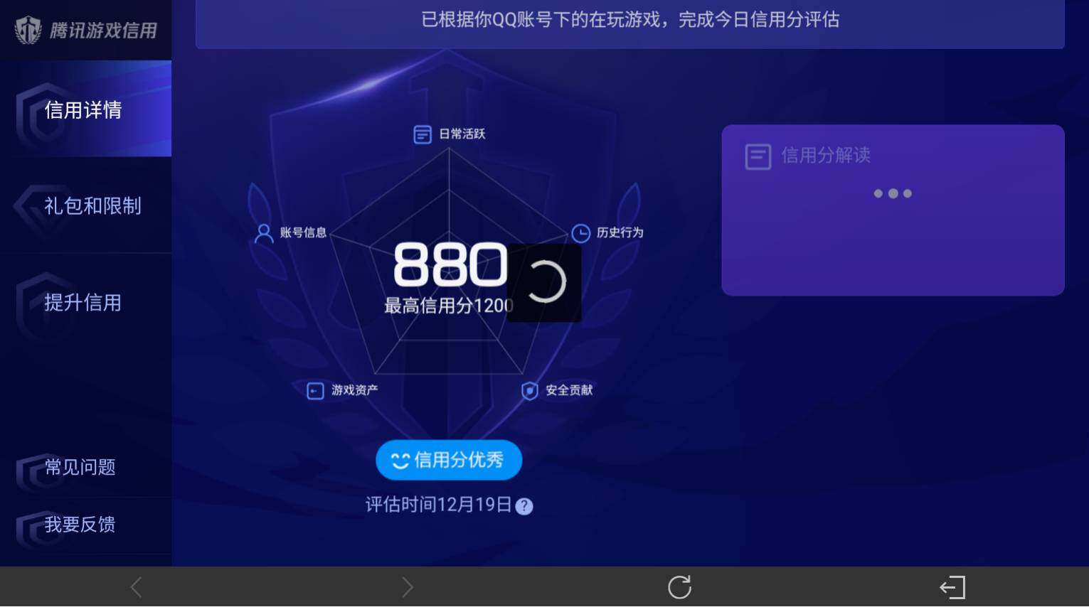 WZ03410575王者荣耀账号详情图15