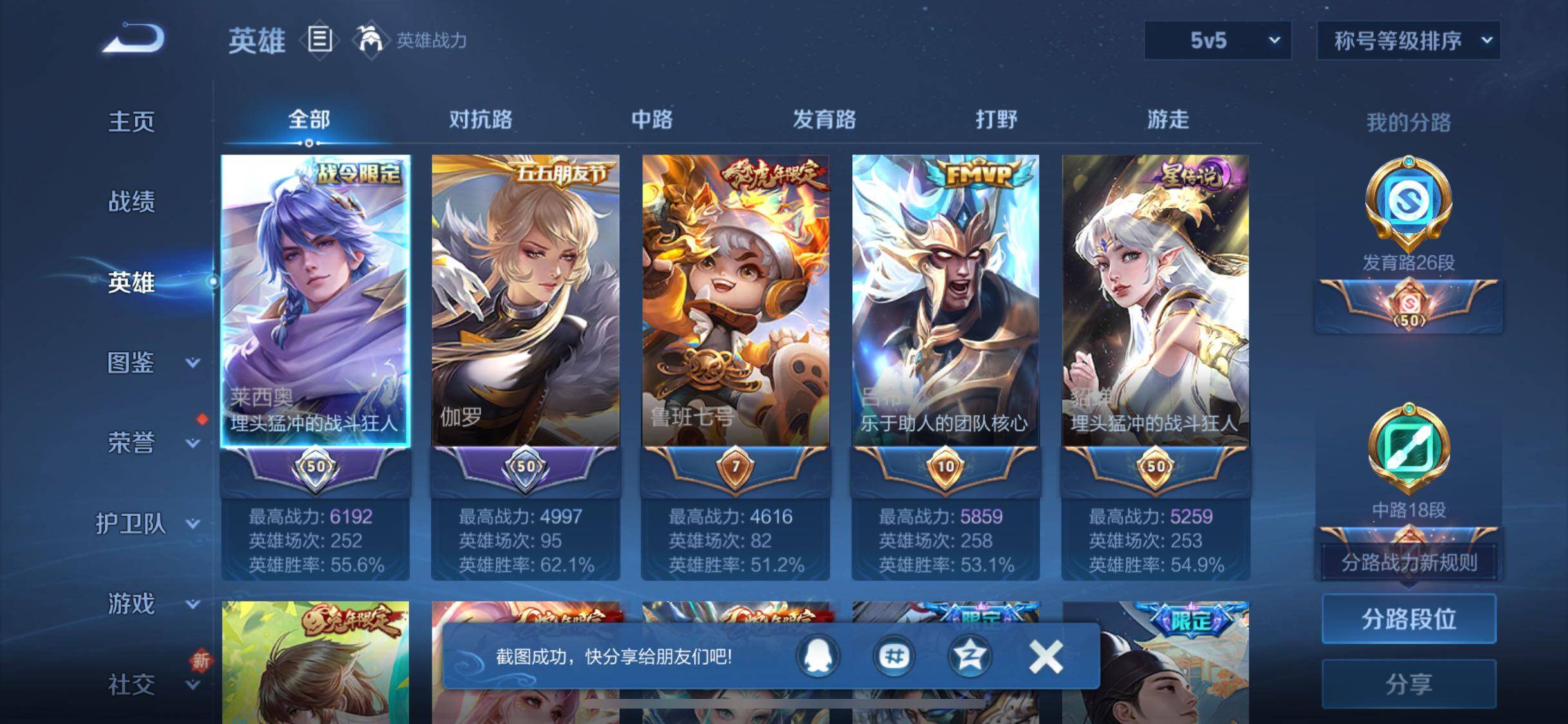 WZCMW425042王者荣耀账号详情图3 WZCMW425042王者荣耀账号详情图3