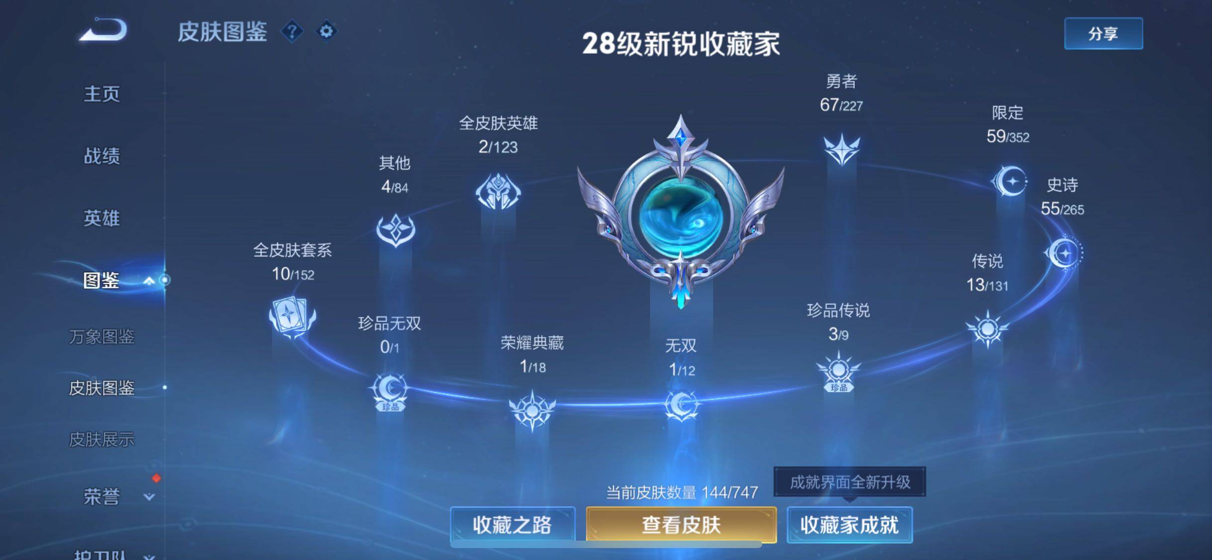 WZCMW425042王者荣耀账号详情图5 WZCMW425042王者荣耀账号详情图5