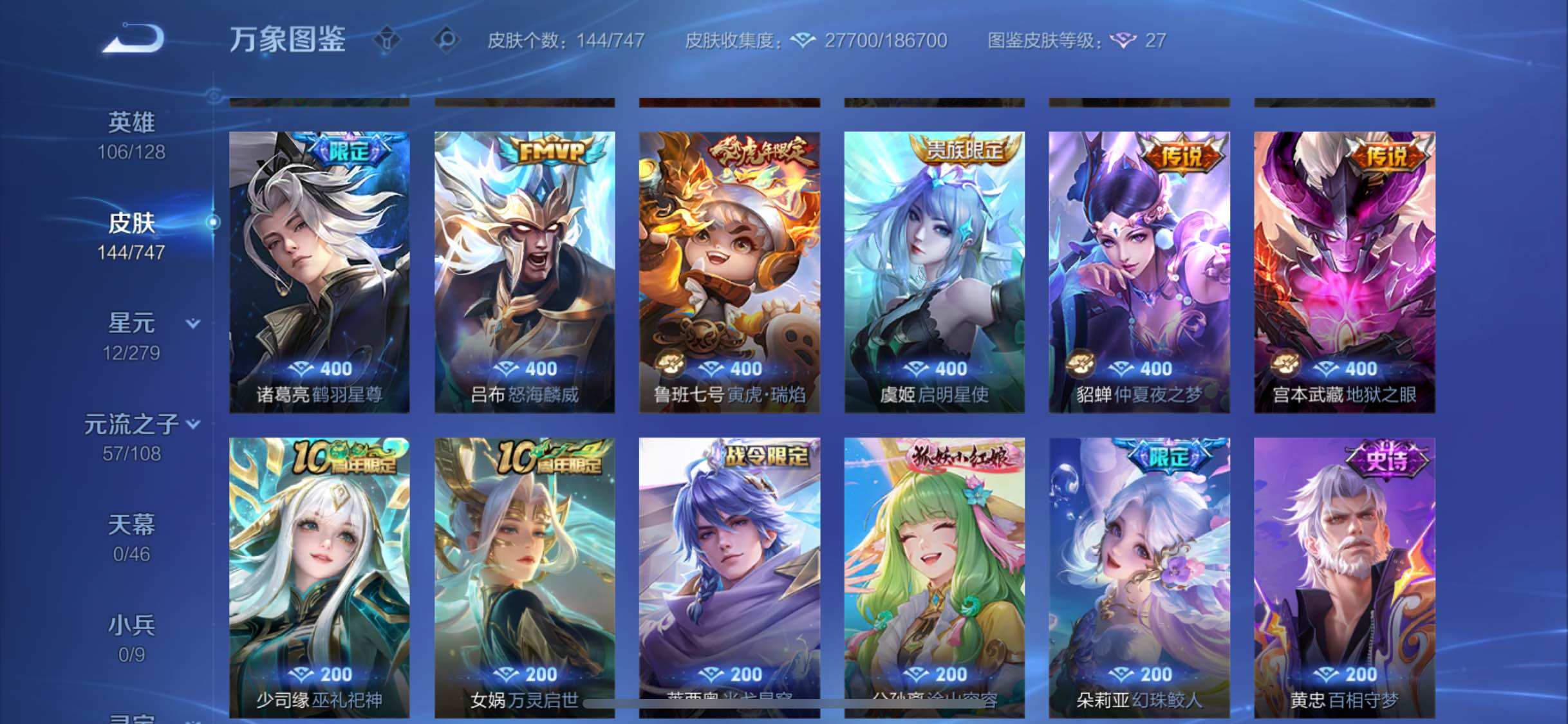 WZCMW425042王者荣耀账号详情图7 WZCMW425042王者荣耀账号详情图7