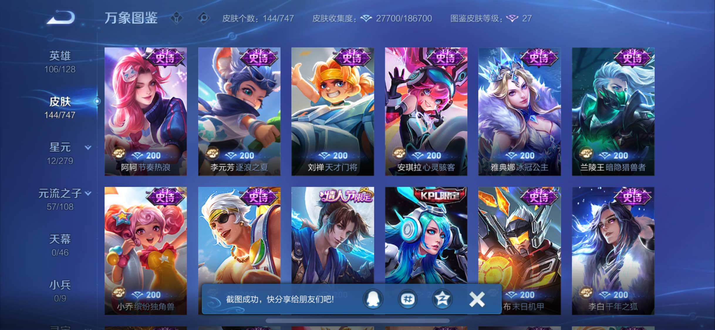 WZCMW425042王者荣耀账号详情图10 WZCMW425042王者荣耀账号详情图10