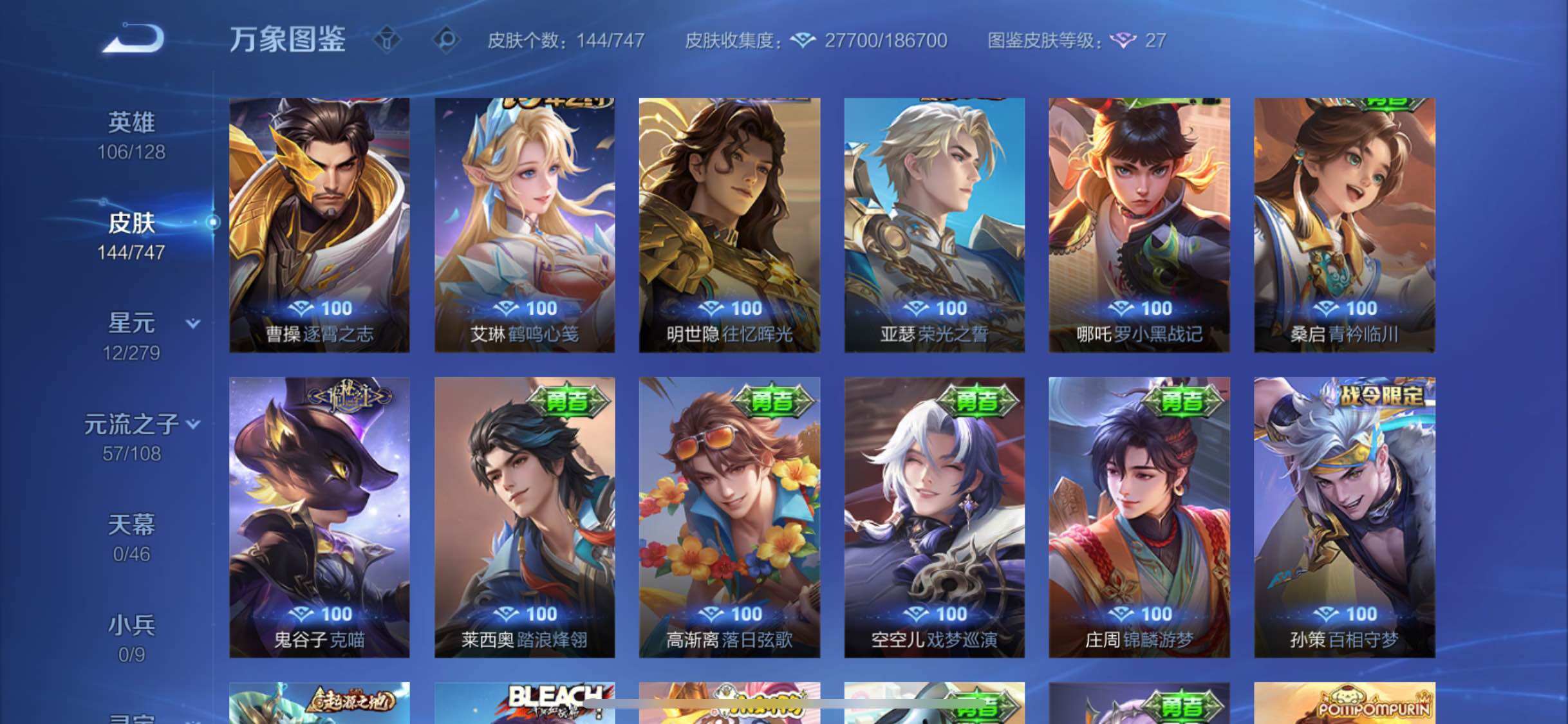 WZCMW425042王者荣耀账号详情图12 WZCMW425042王者荣耀账号详情图12