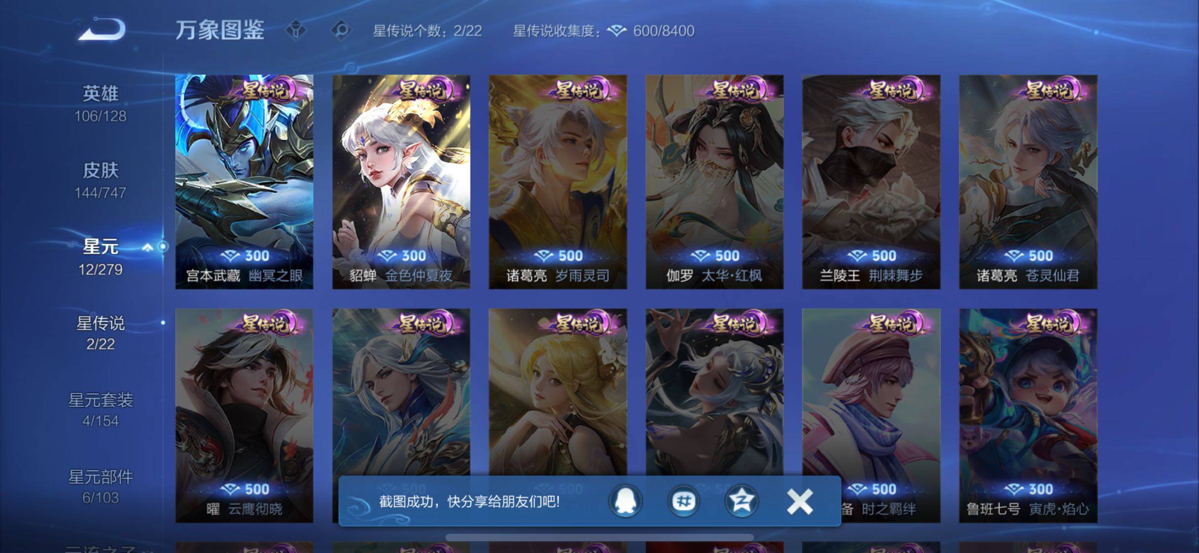 WZCMW425042王者荣耀账号详情图13 WZCMW425042王者荣耀账号详情图13