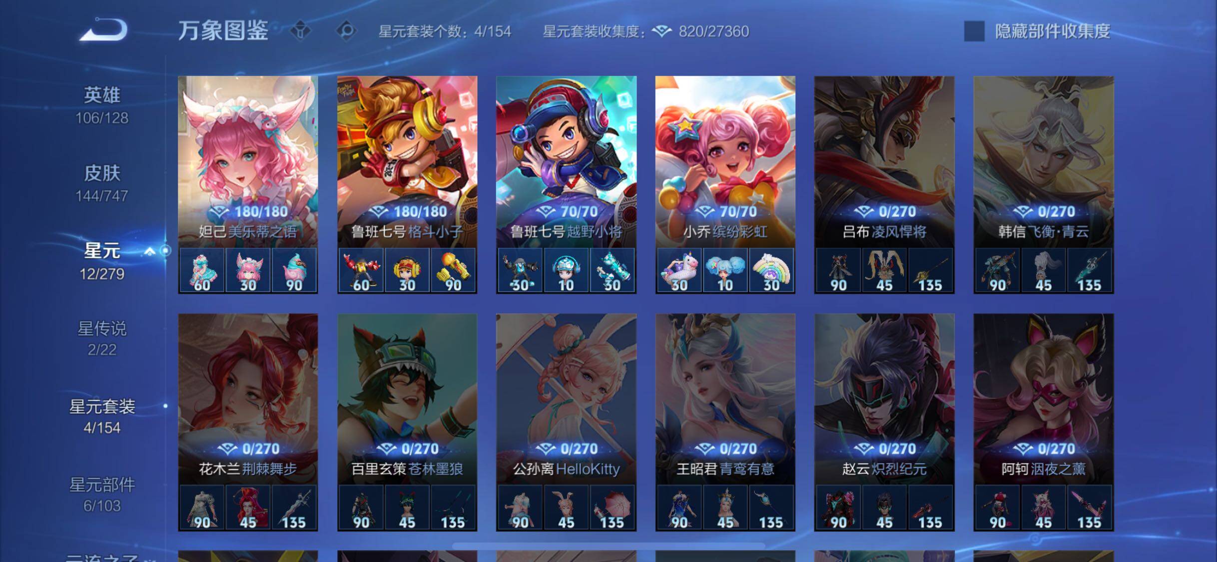 WZCMW425042王者荣耀账号详情图14 WZCMW425042王者荣耀账号详情图14