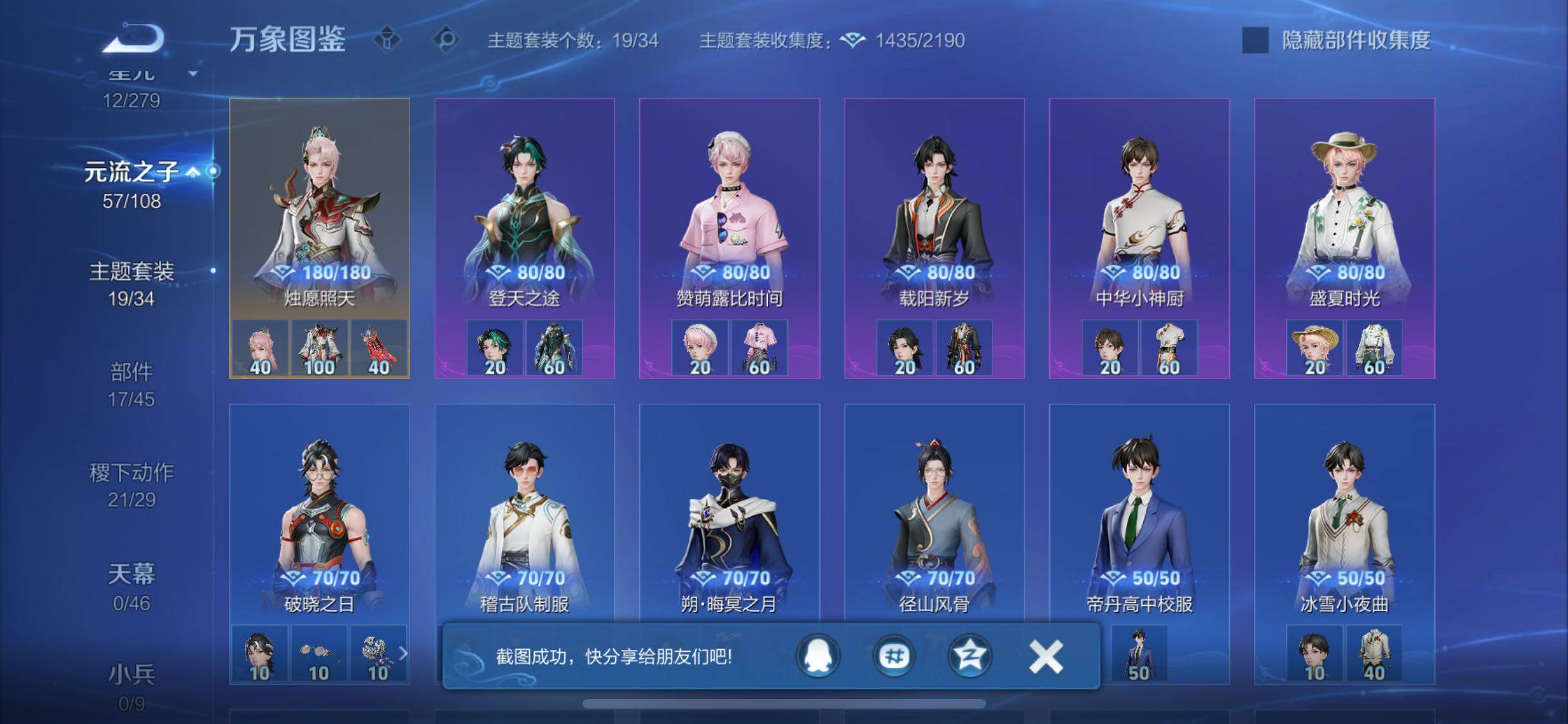 WZCMW425042王者荣耀账号详情图15 WZCMW425042王者荣耀账号详情图15