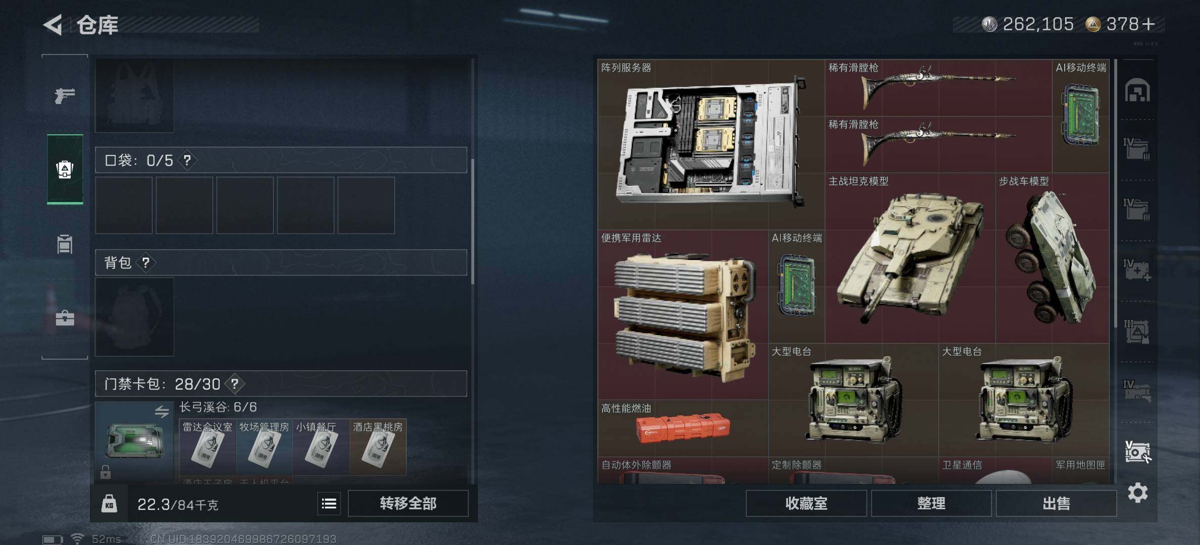 SJZCMW3103615三角洲行动账号详情图10 SJZCMW3103615三角洲行动账号详情图10