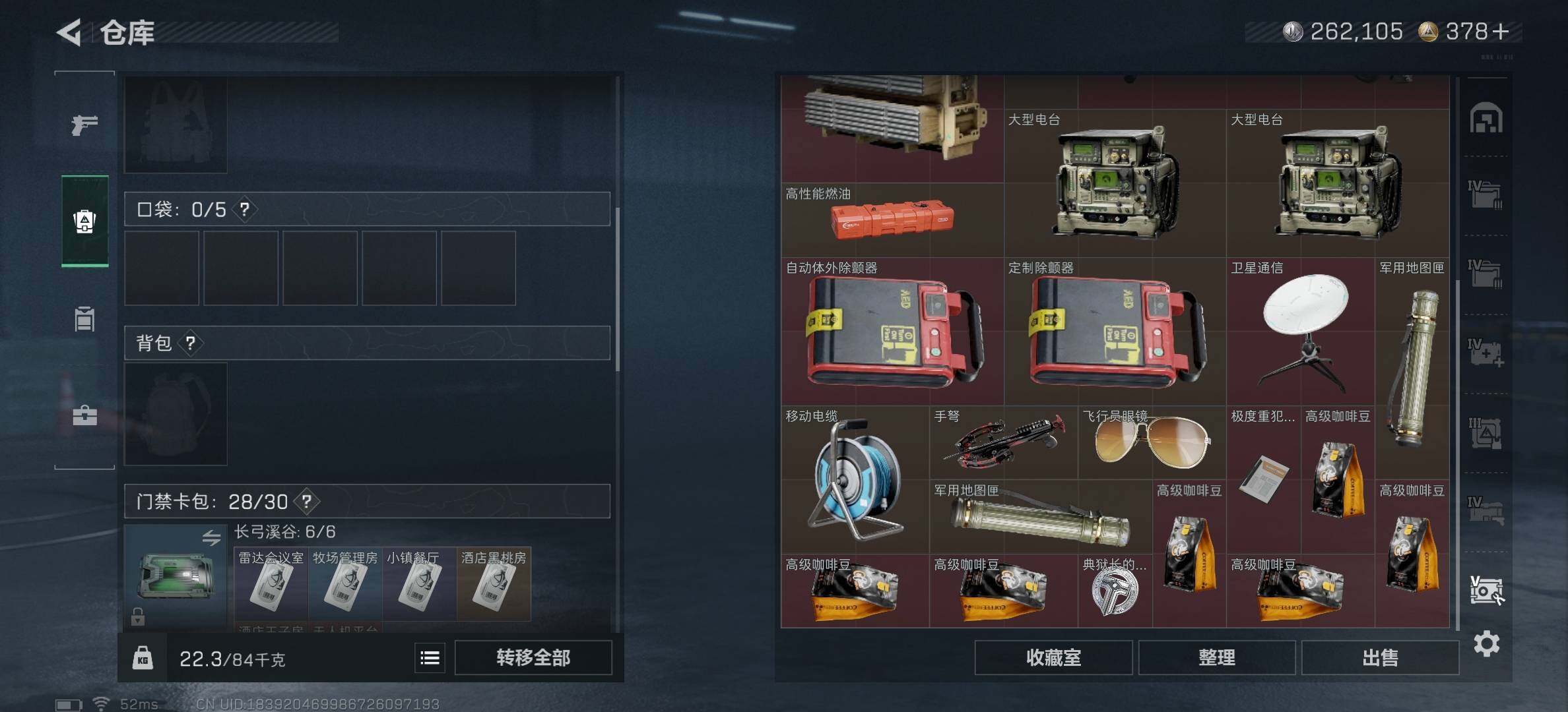 SJZCMW3103615三角洲行动账号详情图11 SJZCMW3103615三角洲行动账号详情图11