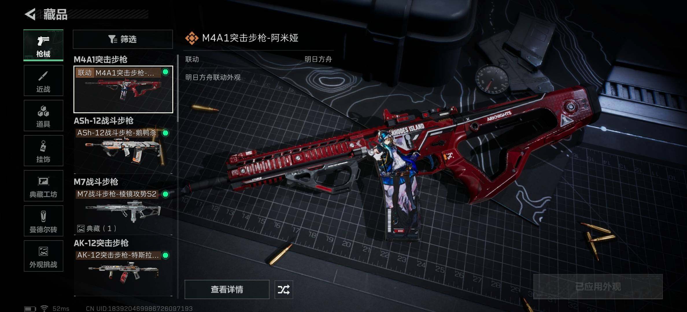 SJZCMW3103615三角洲行动账号详情图12 SJZCMW3103615三角洲行动账号详情图12