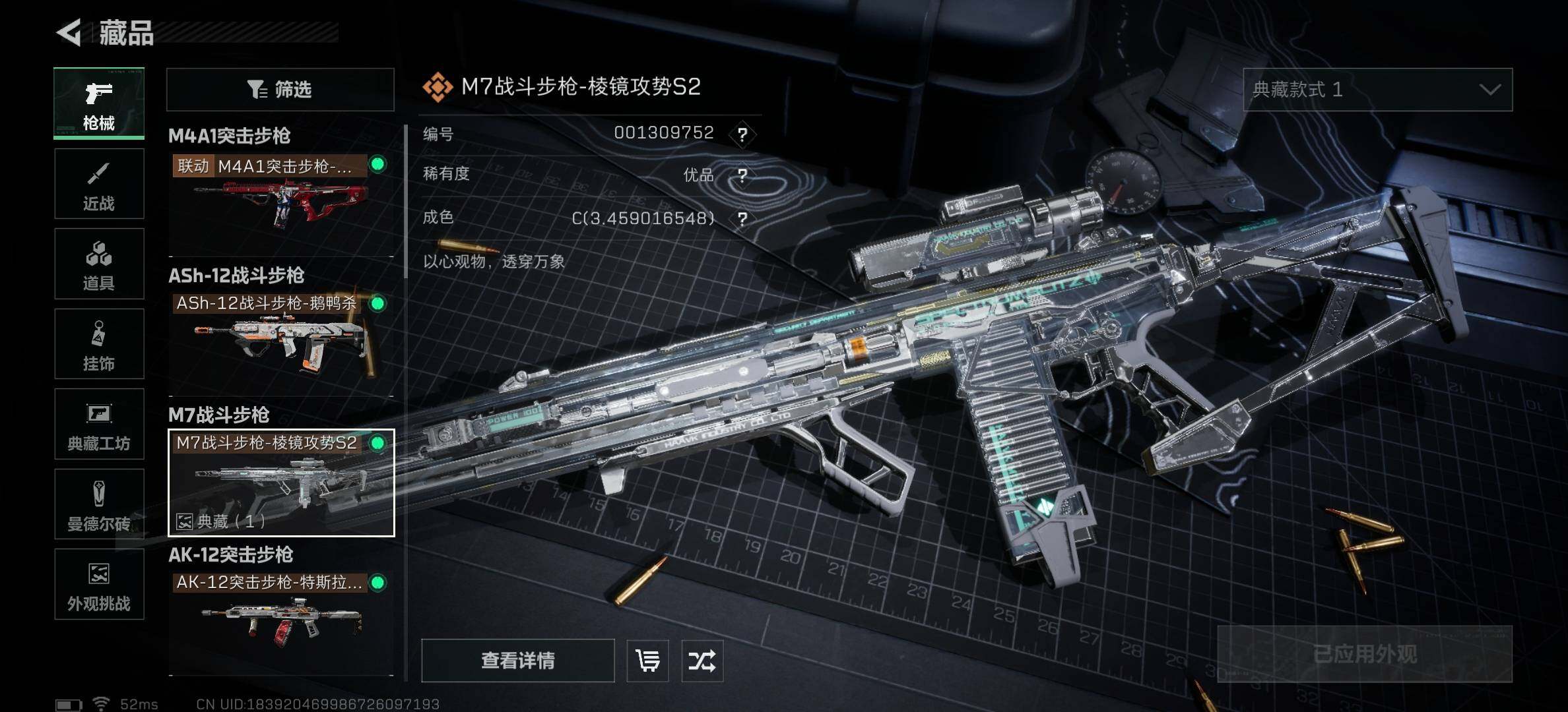 SJZCMW3103615三角洲行动账号详情图13 SJZCMW3103615三角洲行动账号详情图13