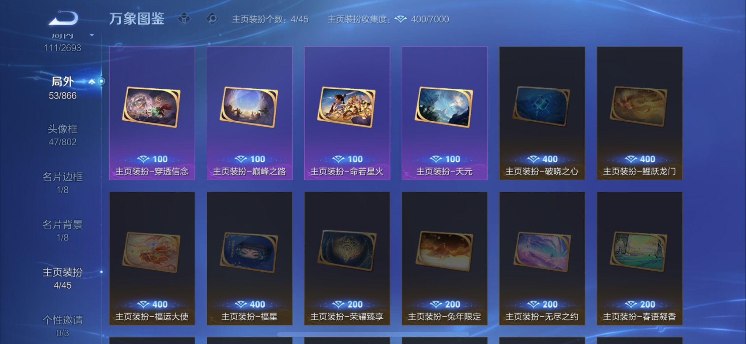 WZCMW425042王者荣耀账号详情图17 WZCMW425042王者荣耀账号详情图17