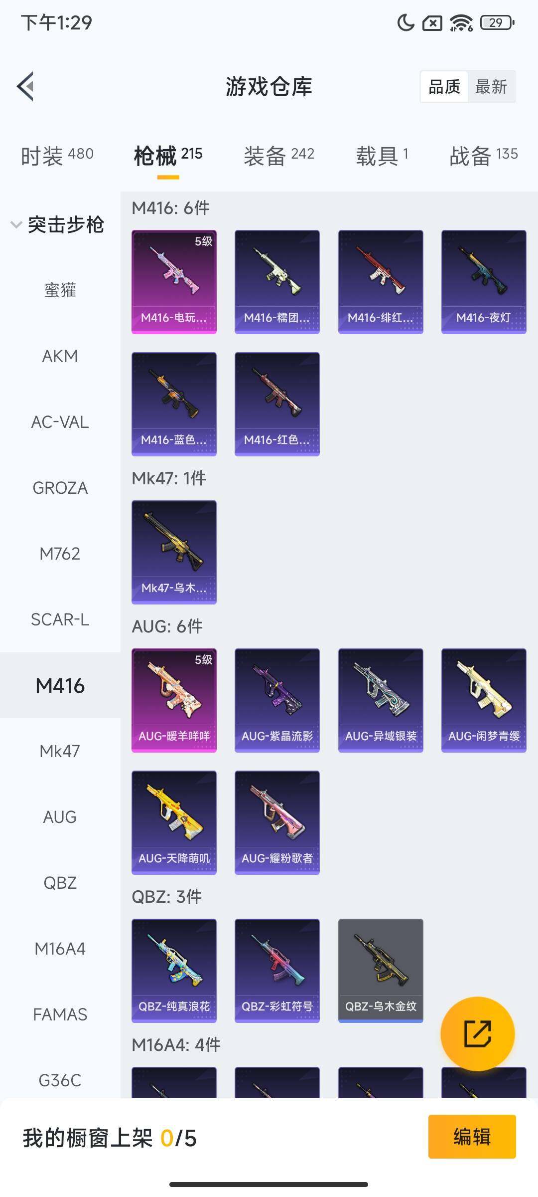 HPCMW3447786和平精英账号详情图11