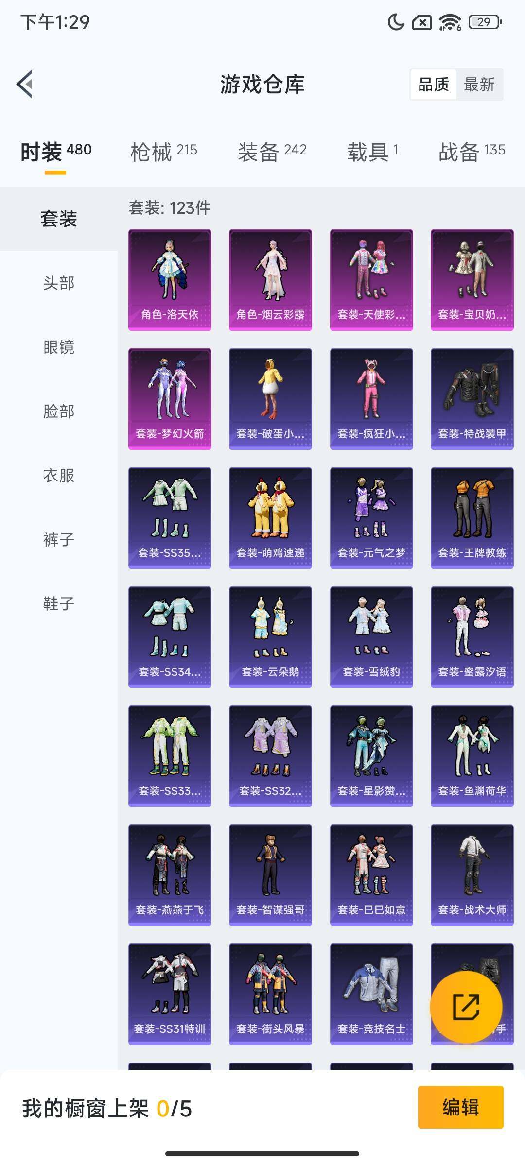 HPCMW3447786和平精英账号详情图13