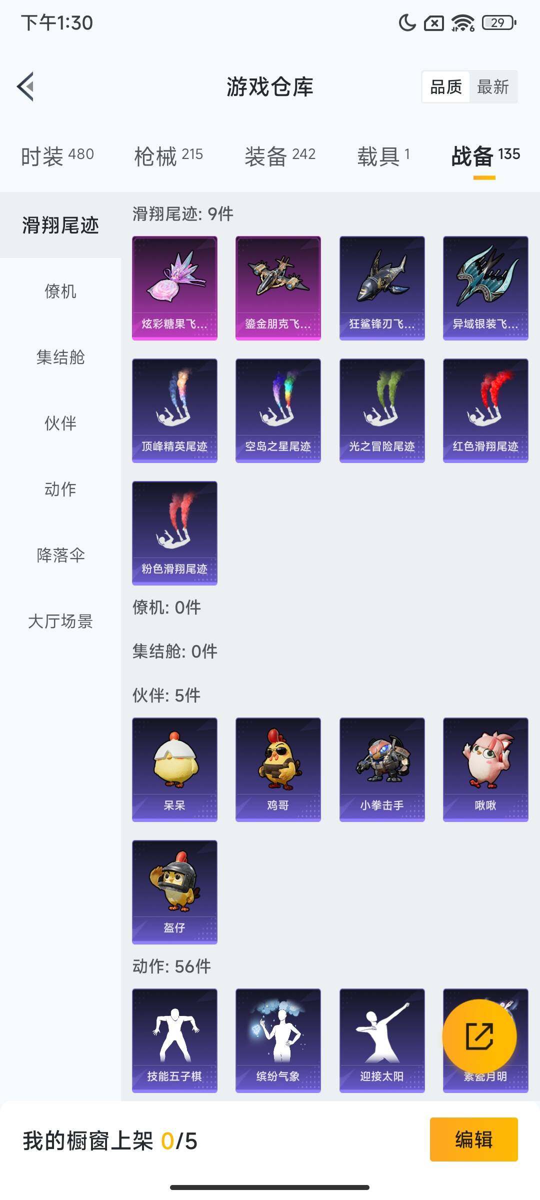 HPCMW3447786和平精英账号详情图14