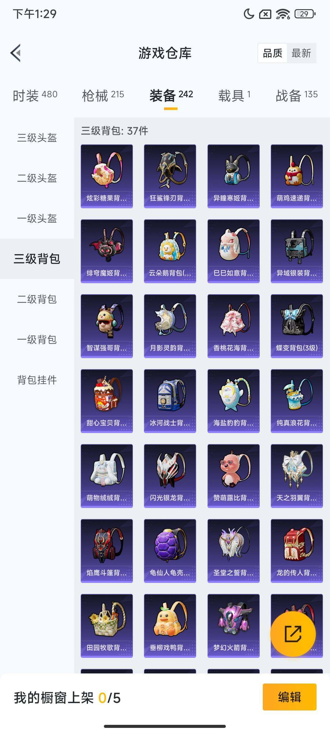 HPCMW3447786和平精英账号详情图16