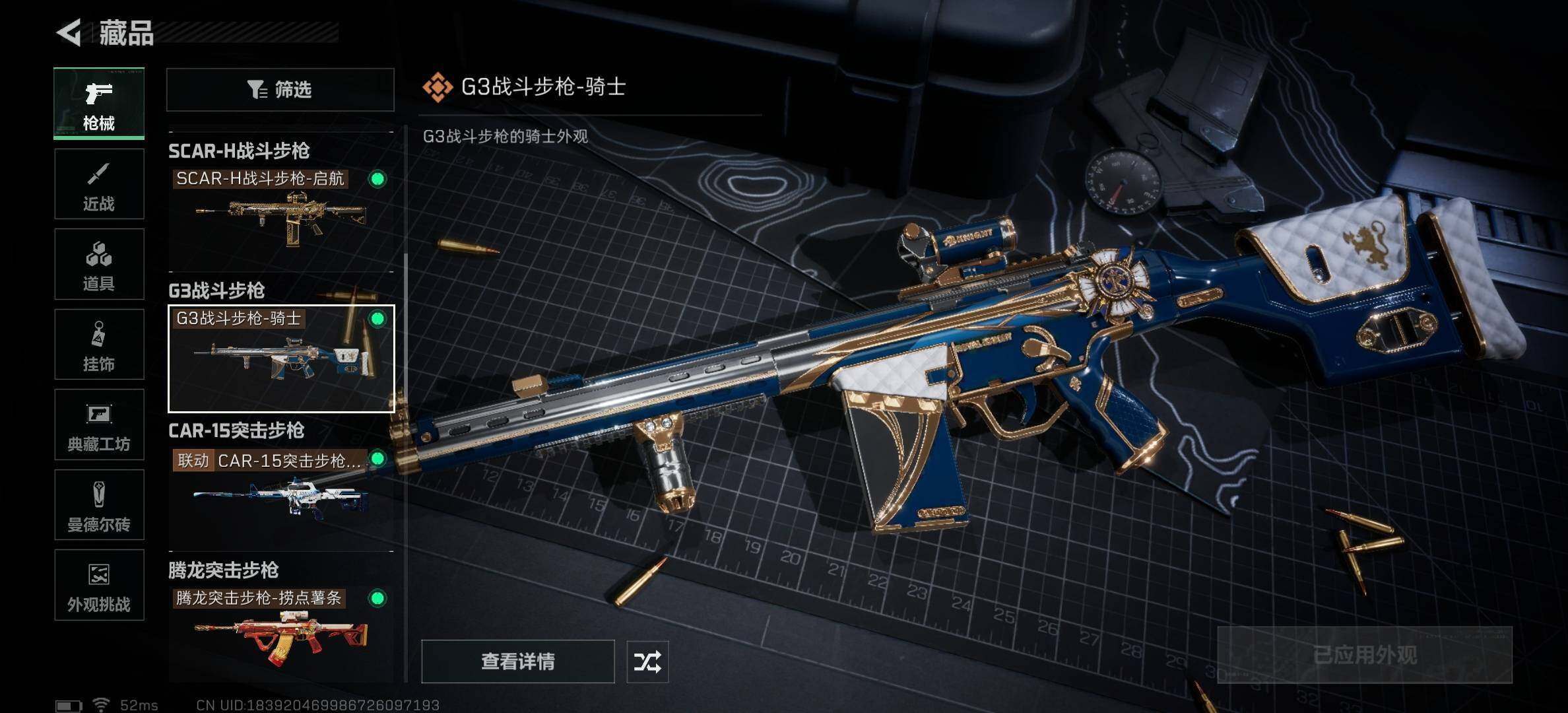 SJZCMW3103615三角洲行动账号详情图14 SJZCMW3103615三角洲行动账号详情图14