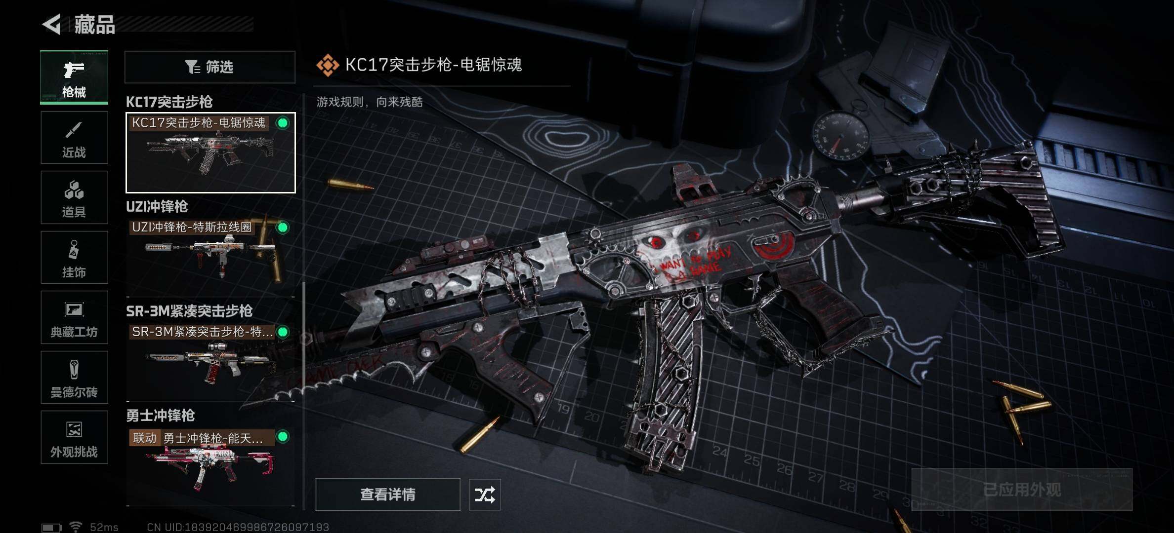 SJZCMW3103615三角洲行动账号详情图15 SJZCMW3103615三角洲行动账号详情图15