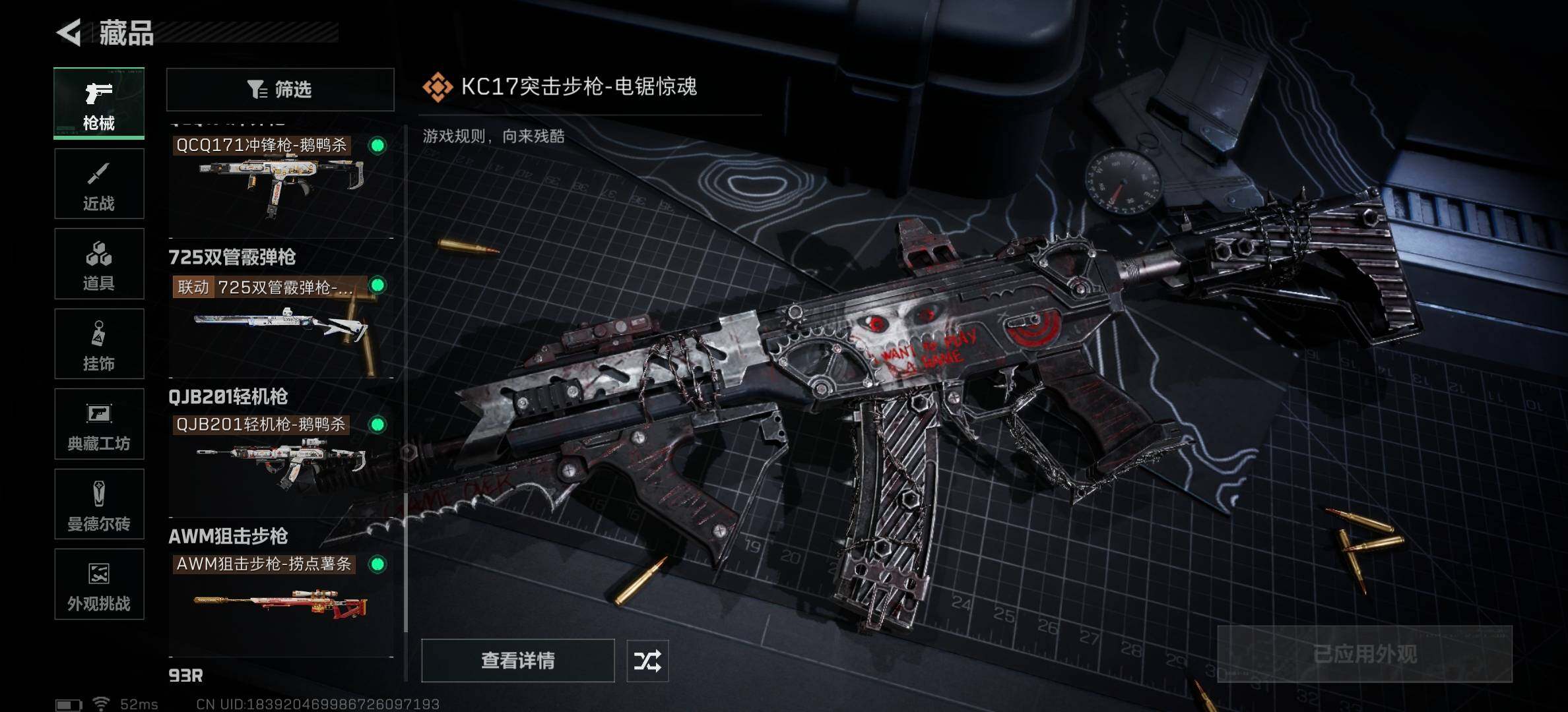 SJZCMW3103615三角洲行动账号详情图16 SJZCMW3103615三角洲行动账号详情图16