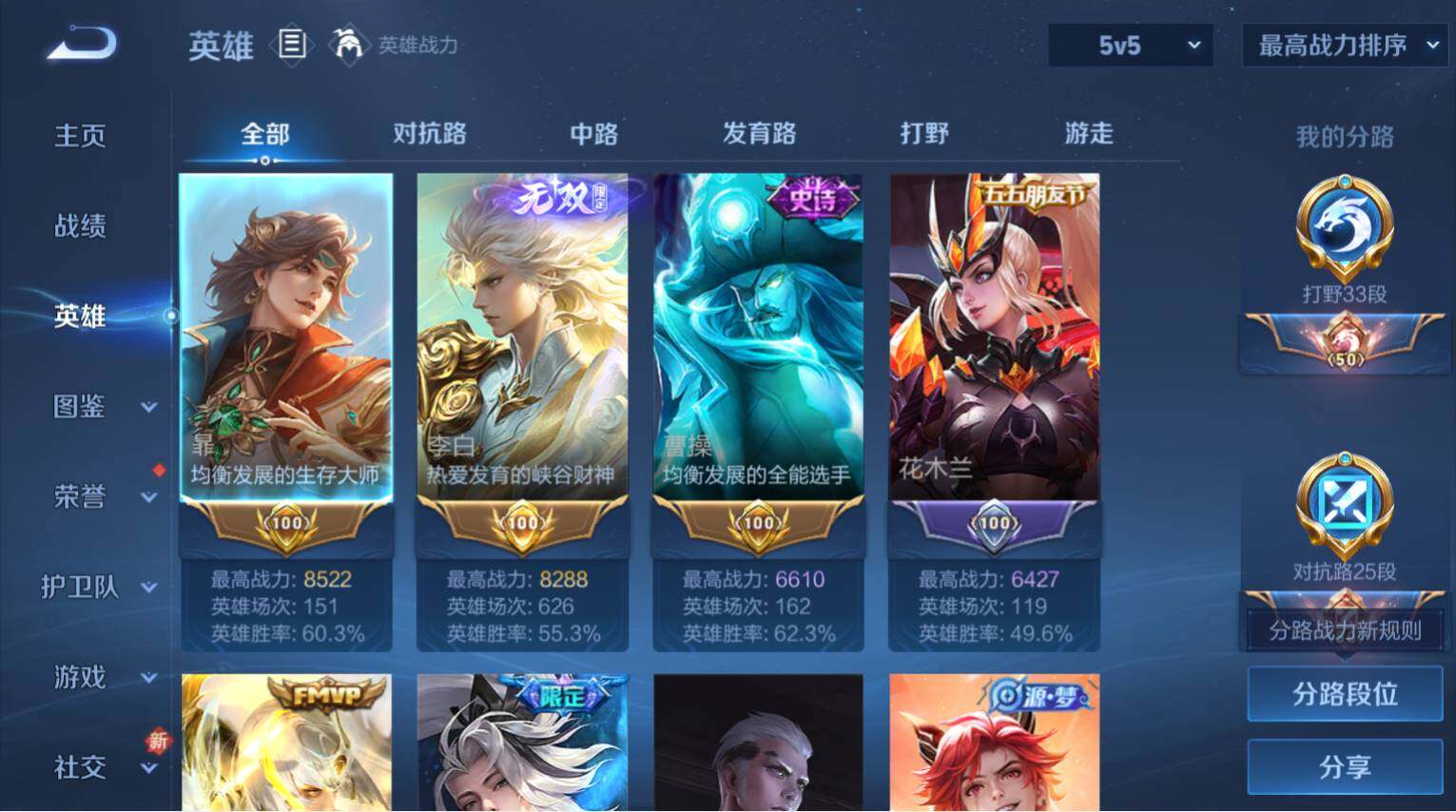 WZ03410571王者荣耀账号详情图4