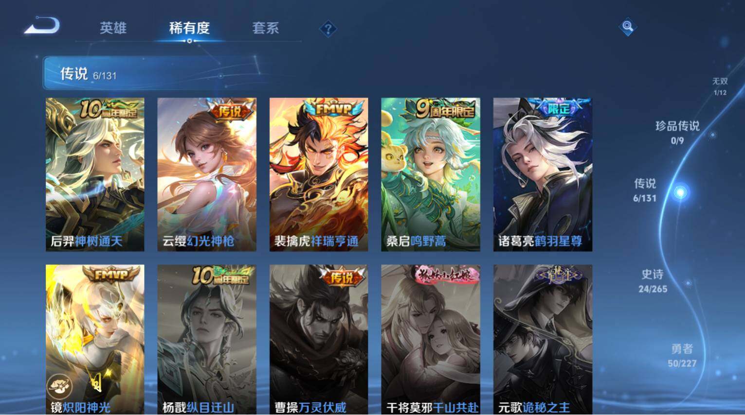 WZ03410571王者荣耀账号详情图7