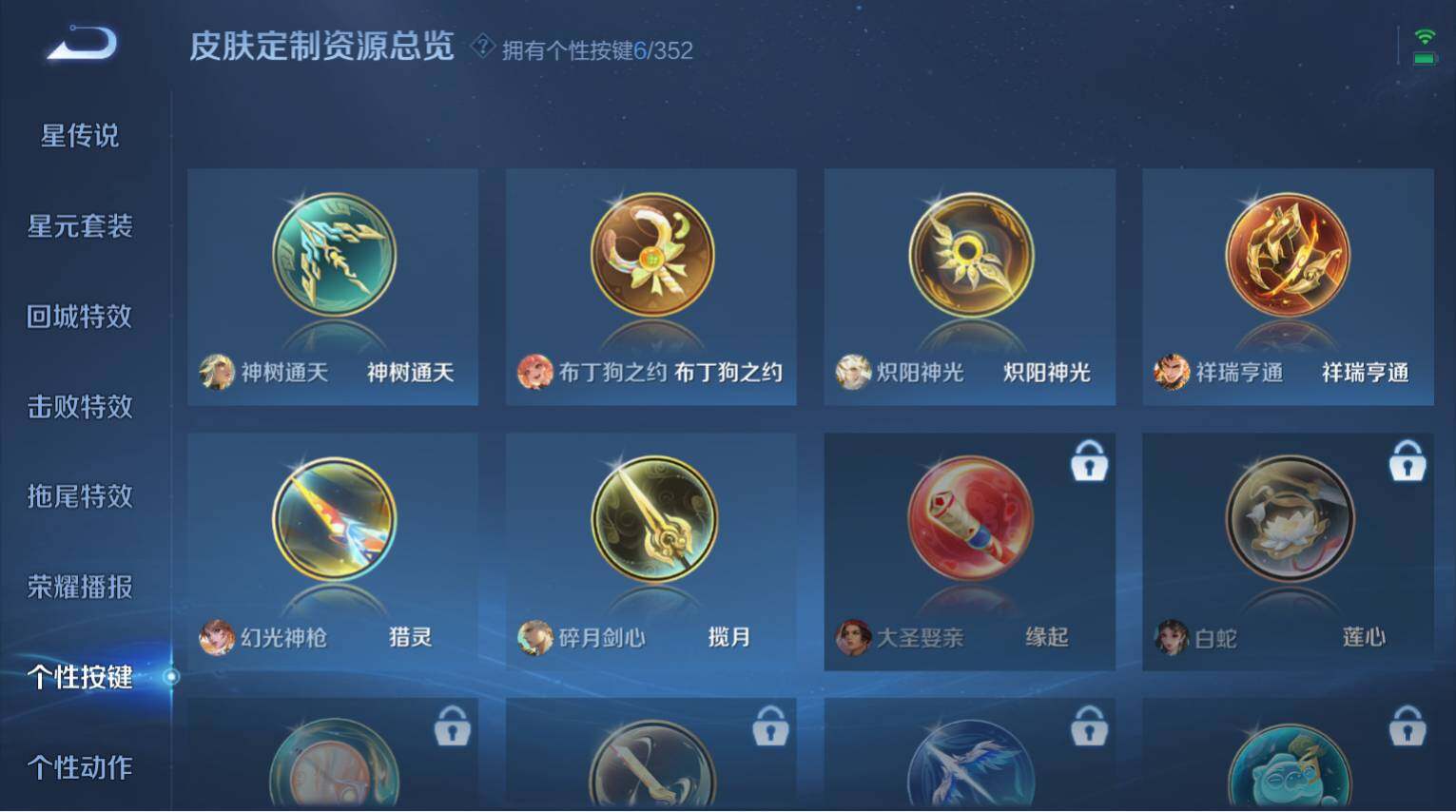 WZ03410571王者荣耀账号详情图8