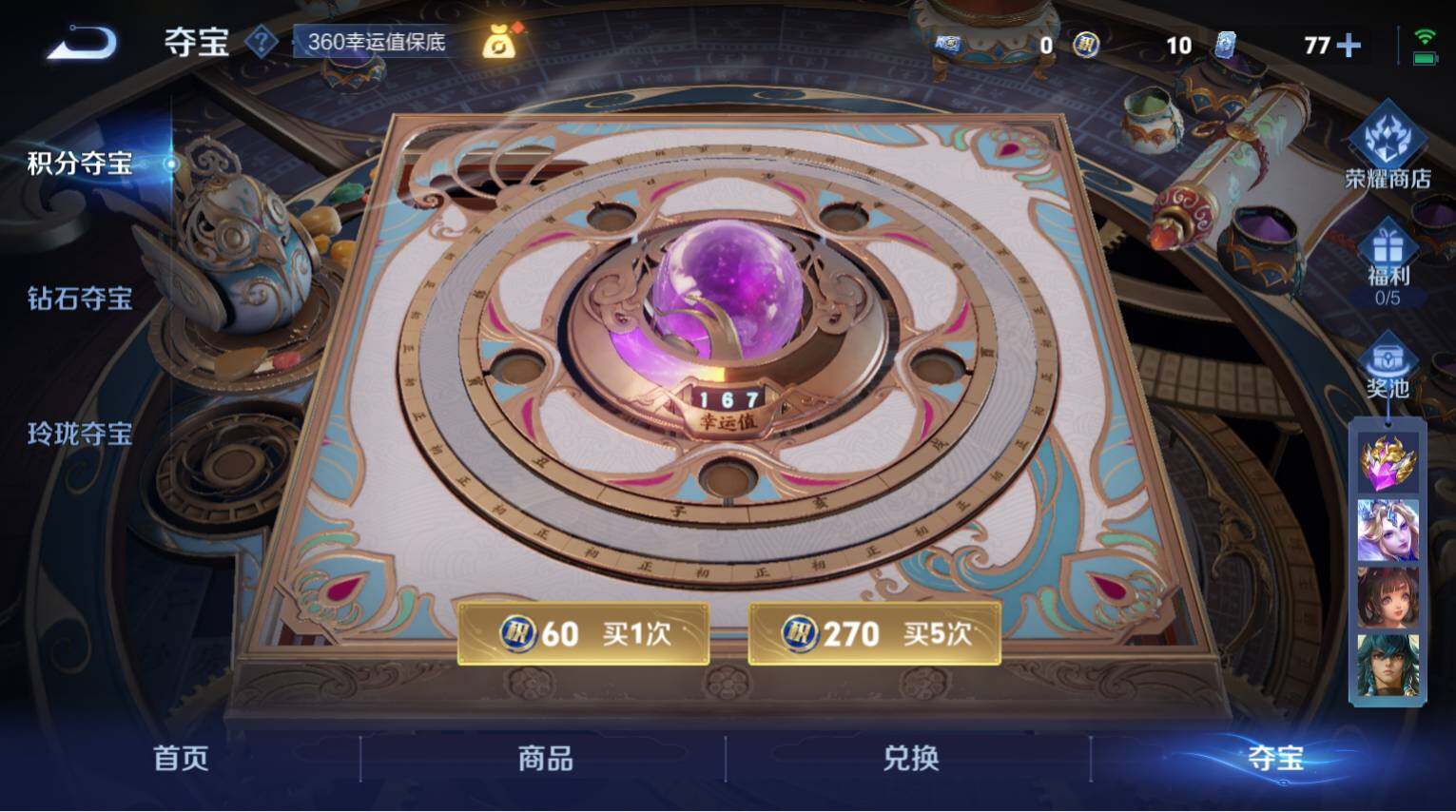 WZ03410571王者荣耀账号详情图12