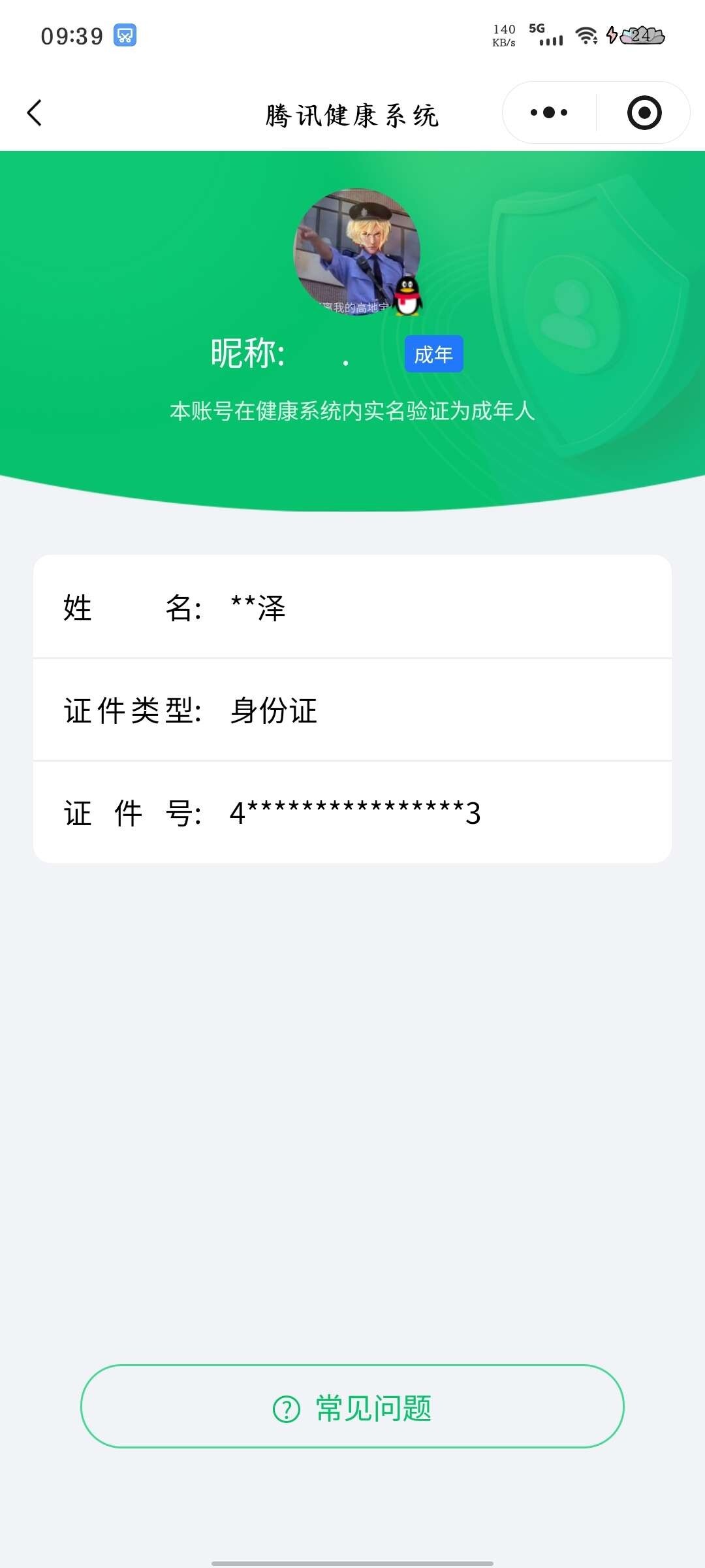 WZ03410577王者荣耀账号详情图2