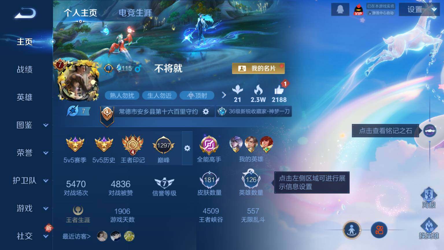 WZ03410577王者荣耀账号详情图3