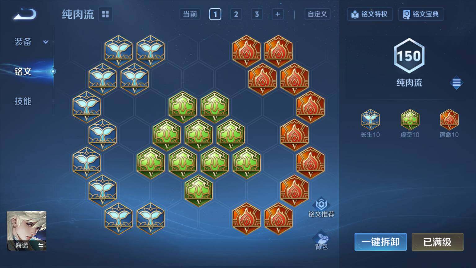 WZ03410577王者荣耀账号详情图10