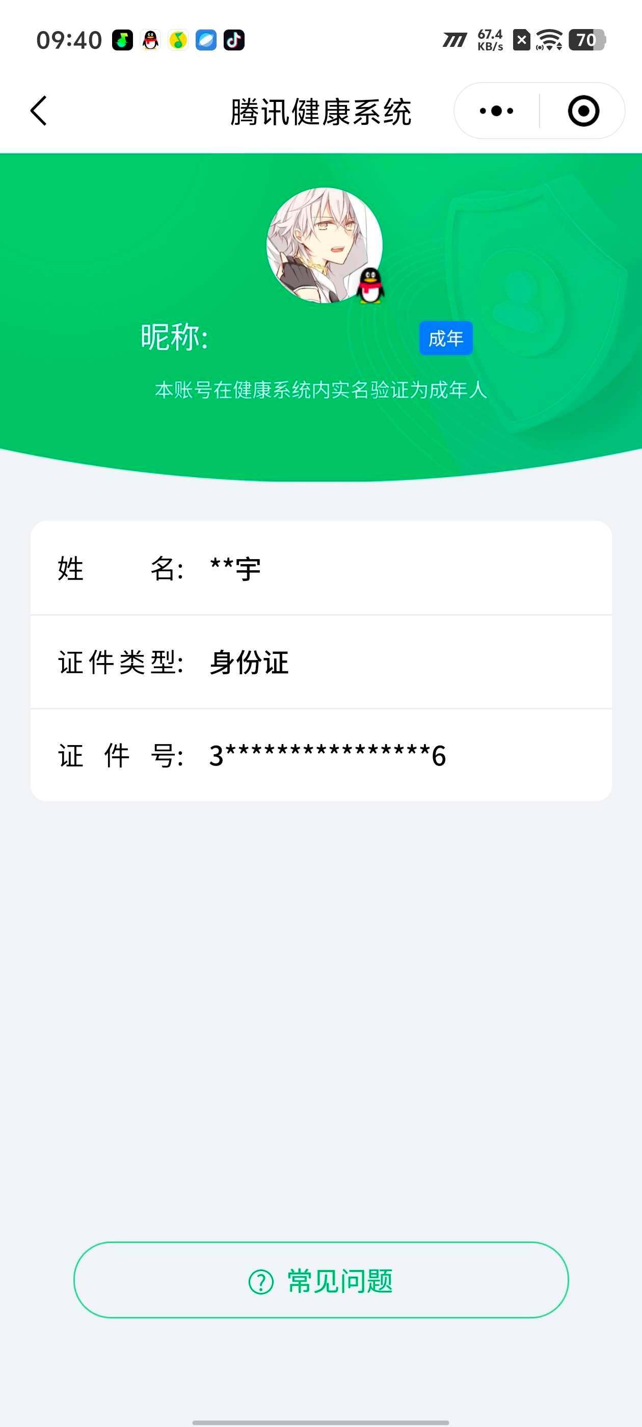 WZ03410574王者荣耀账号详情图2