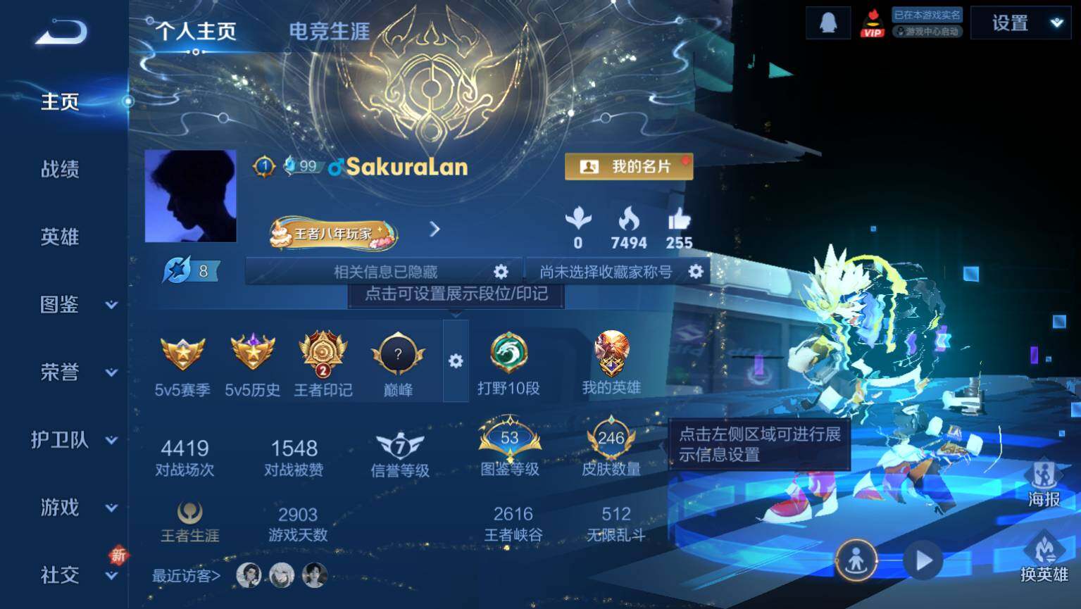 WZ03410574王者荣耀账号详情图3