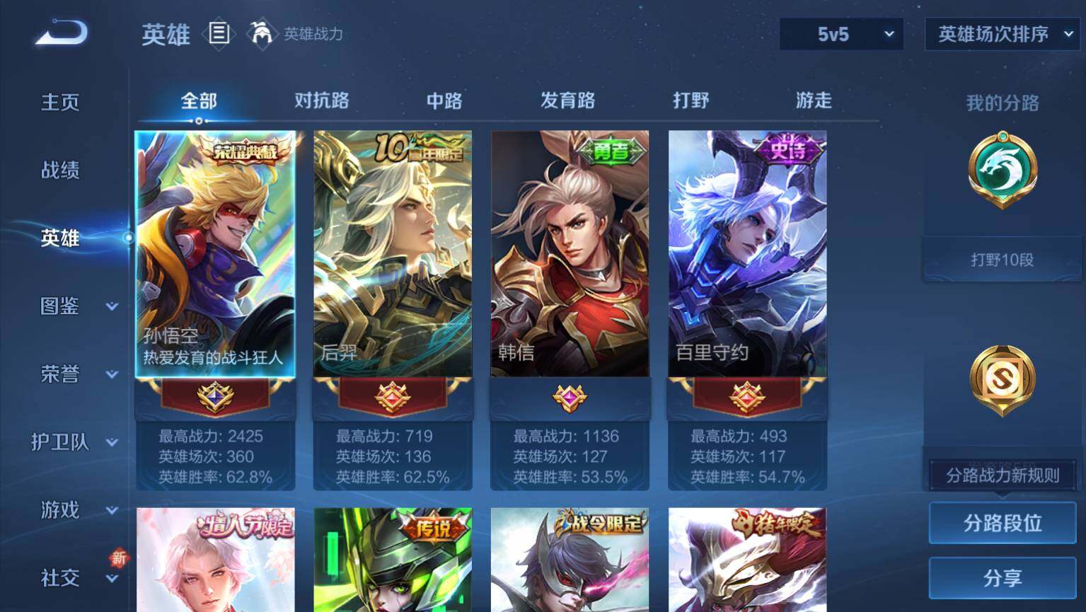 WZ03410574王者荣耀账号详情图4