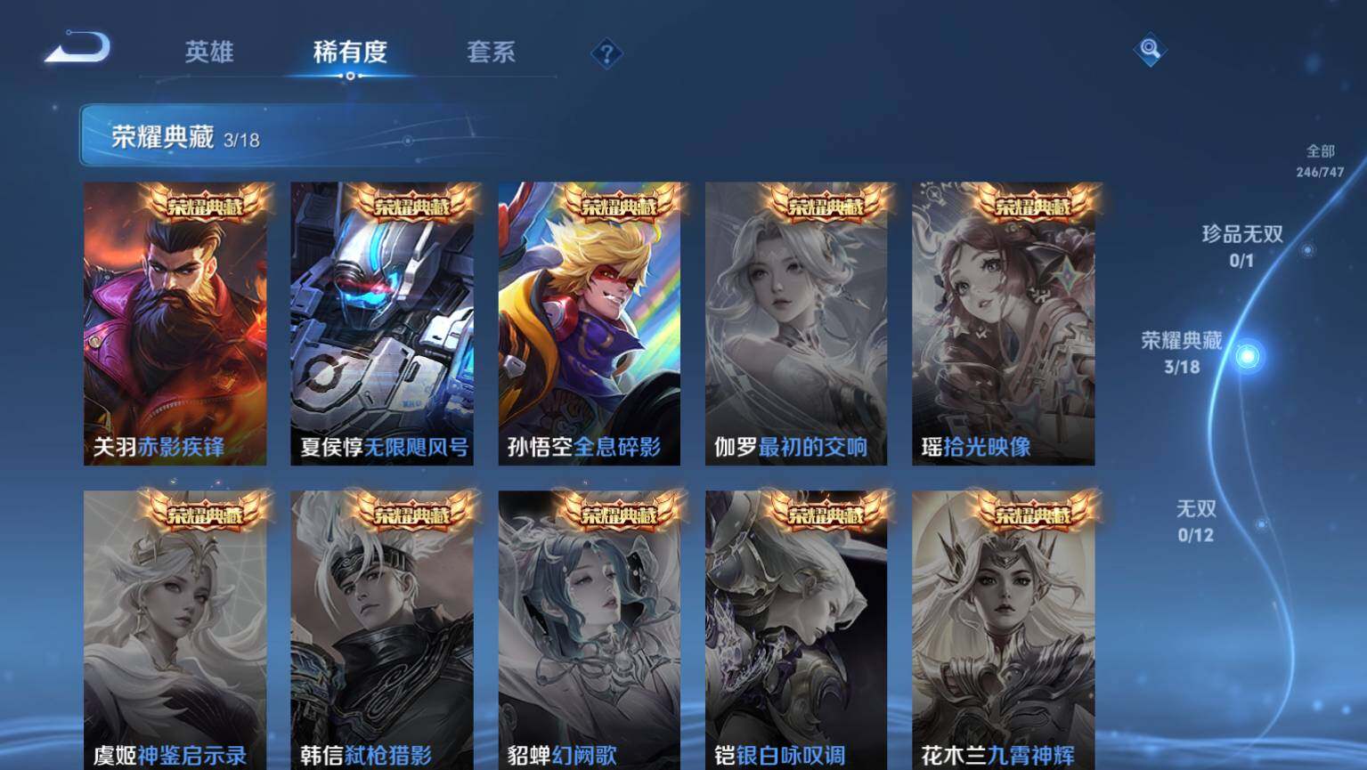 WZ03410574王者荣耀账号详情图6