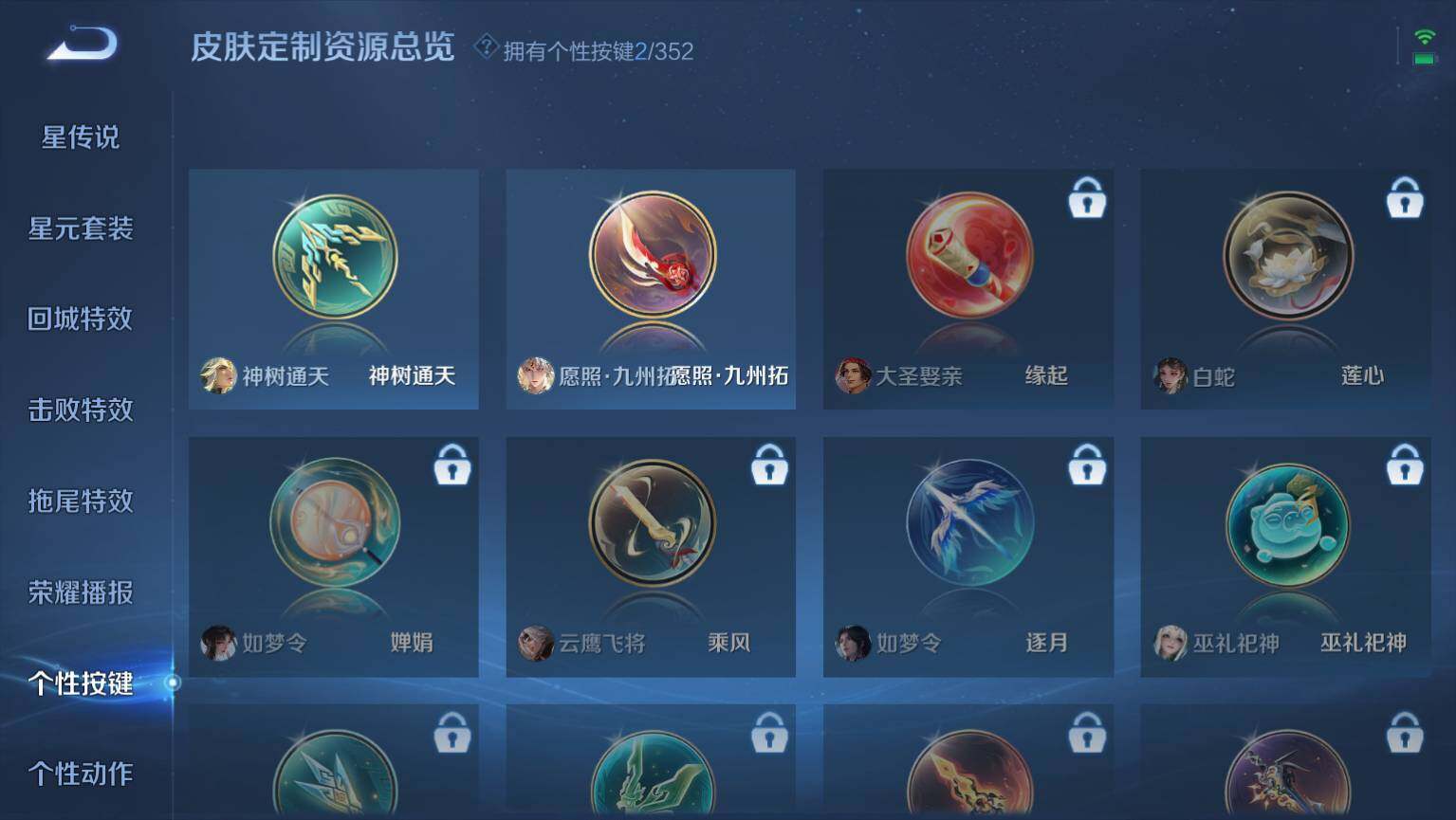 WZ03410574王者荣耀账号详情图9