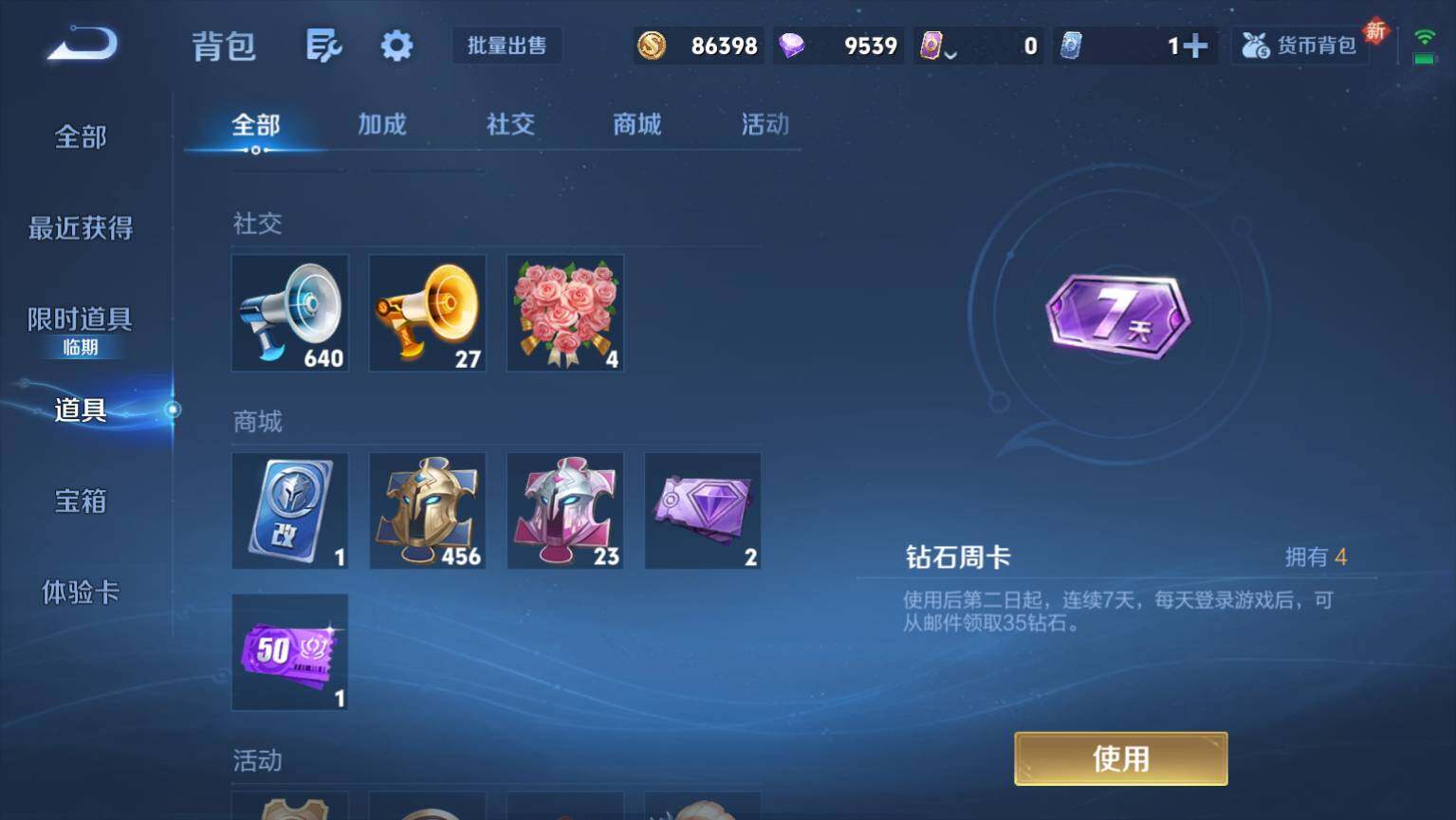 WZ03410574王者荣耀账号详情图11