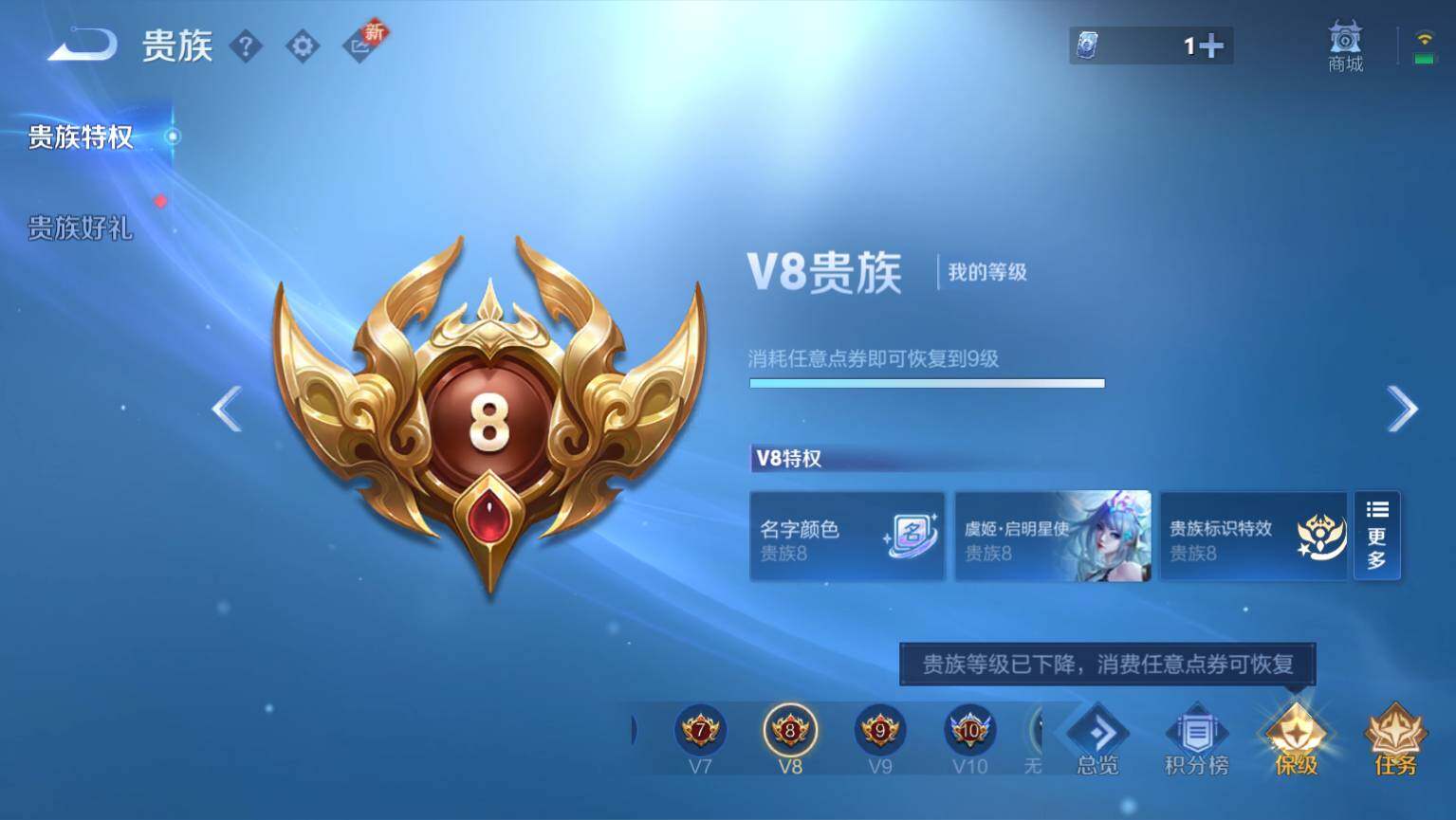 WZ03410574王者荣耀账号详情图12