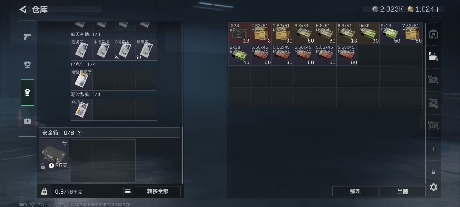 SJZQM399333三角洲行动账号详情图13