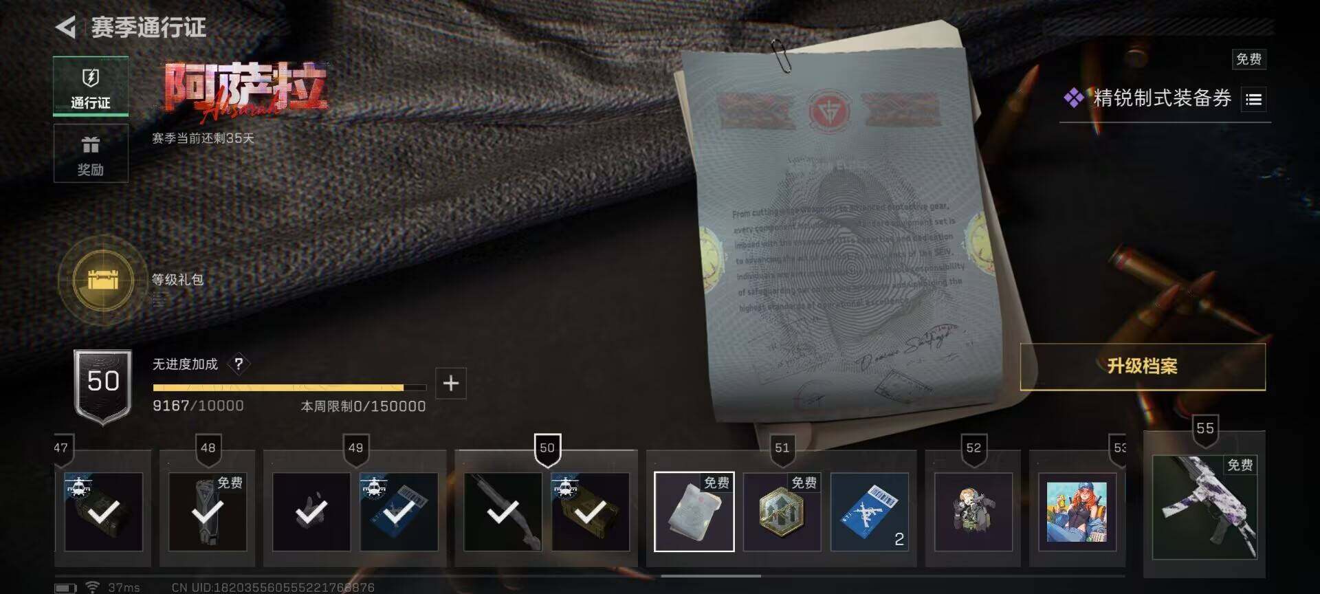 SJZQM399333三角洲行动账号详情图18